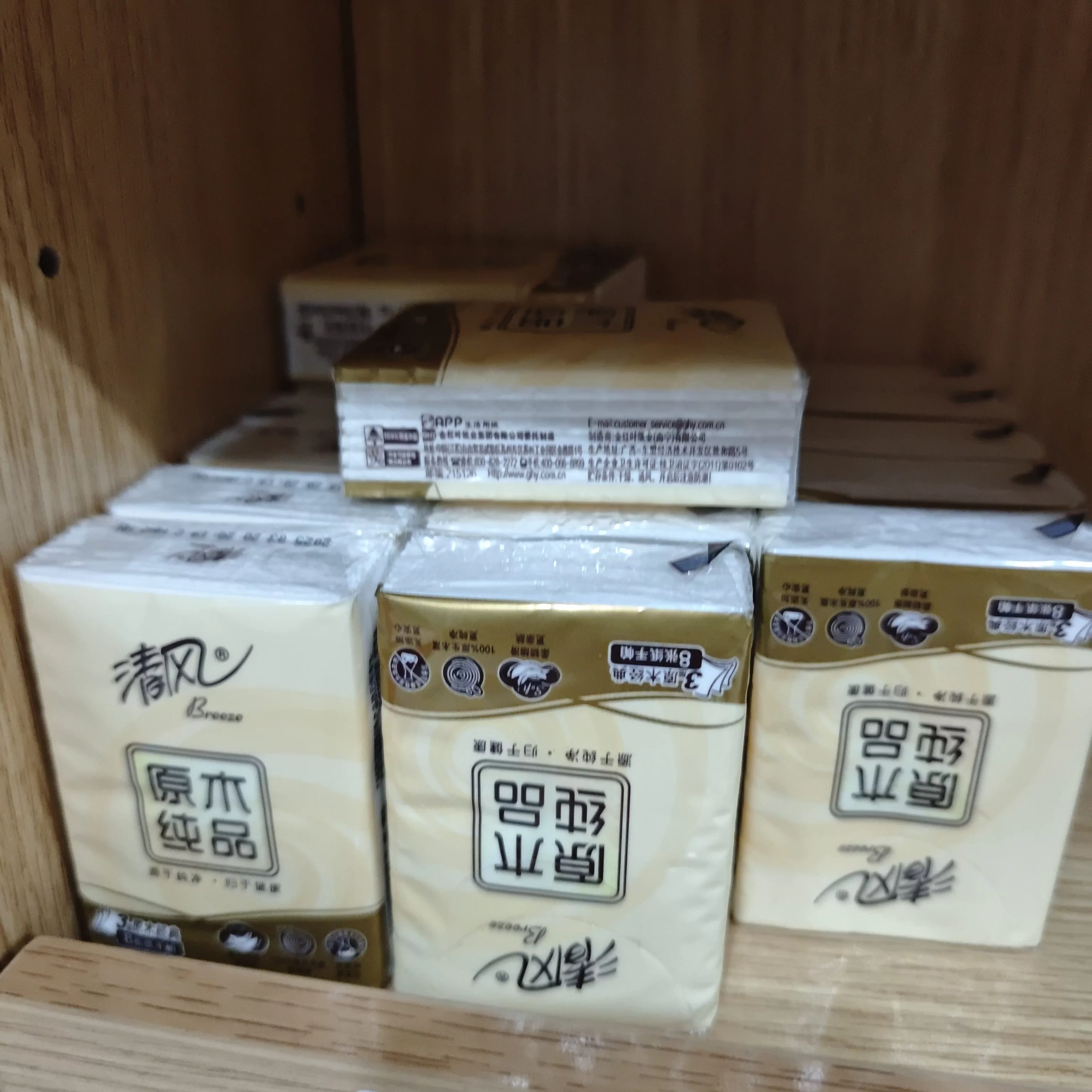 清风蓝色风车手帕纸#B66ADN（单包装） - 图片 2
