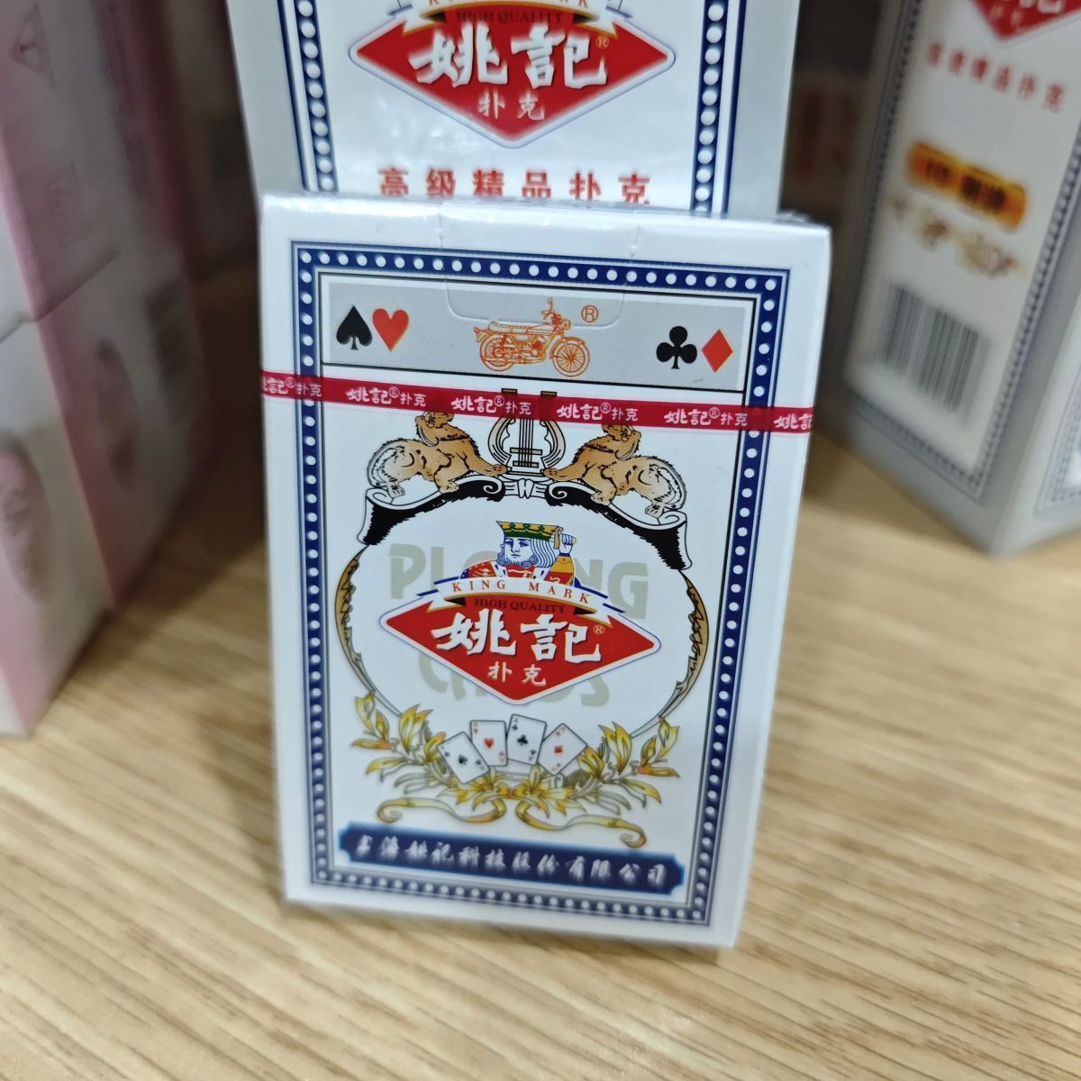 姚记扑克牌#959