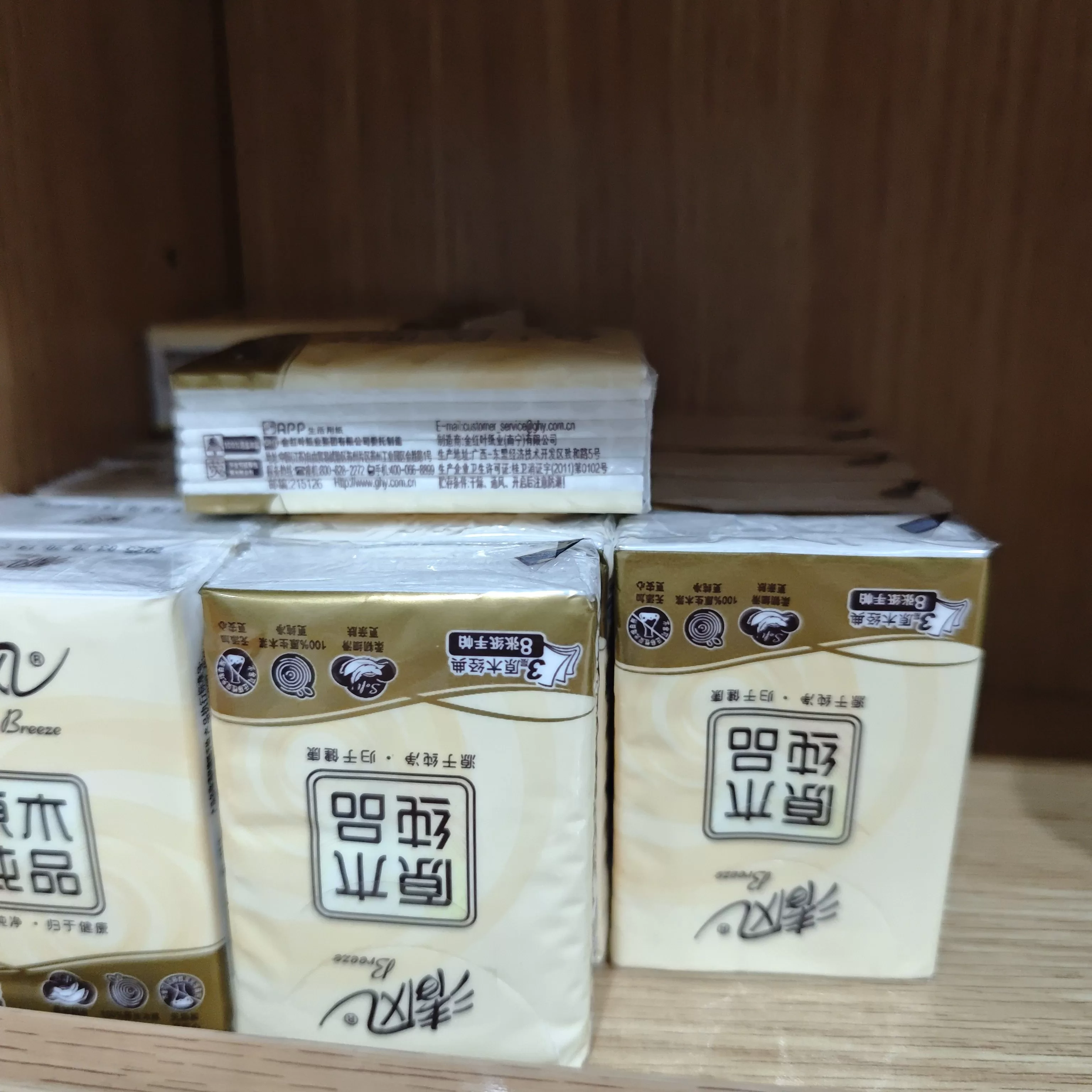 清风蓝色风车手帕纸#B66ADN（单包装）