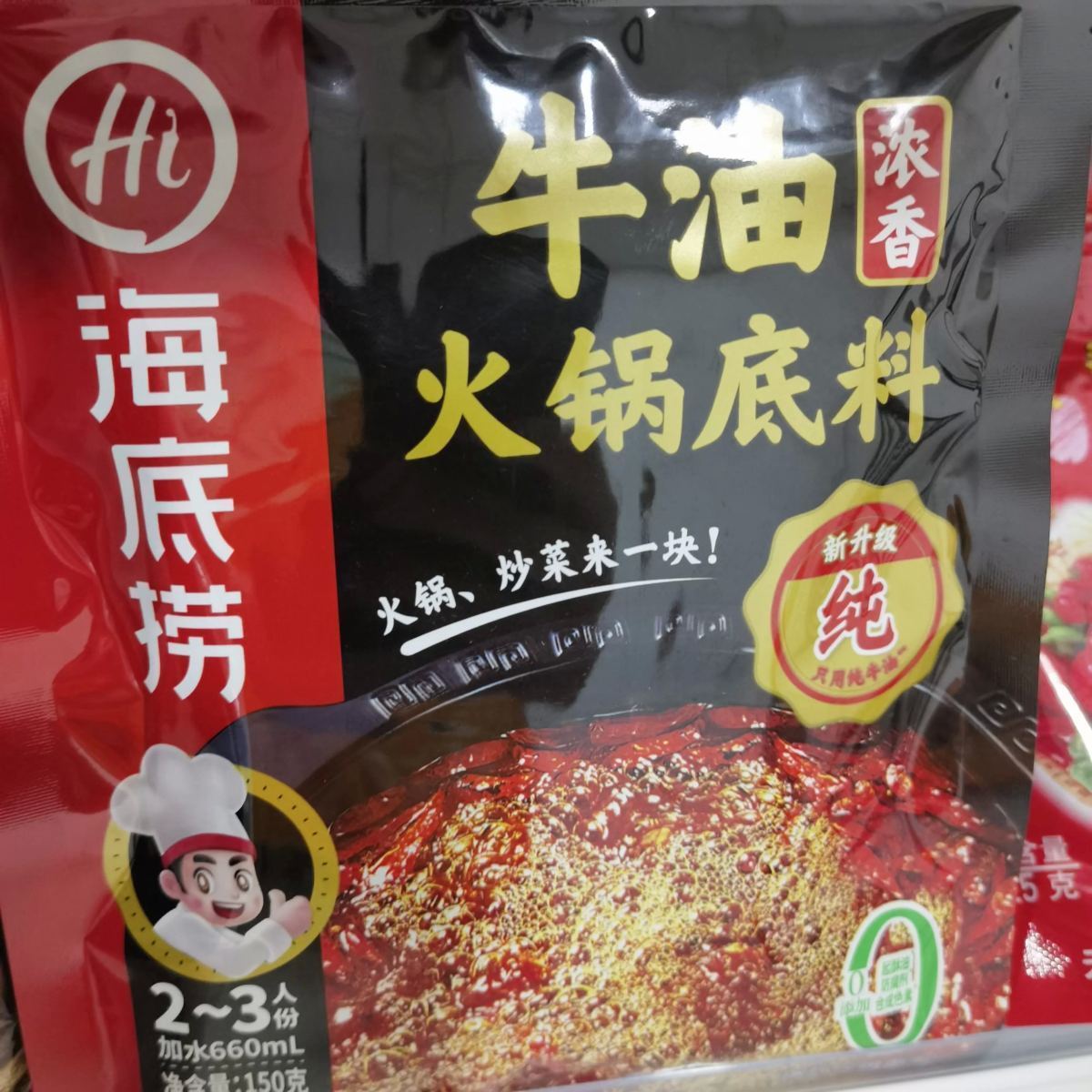 海底捞火锅底料150g（浓香牛油）