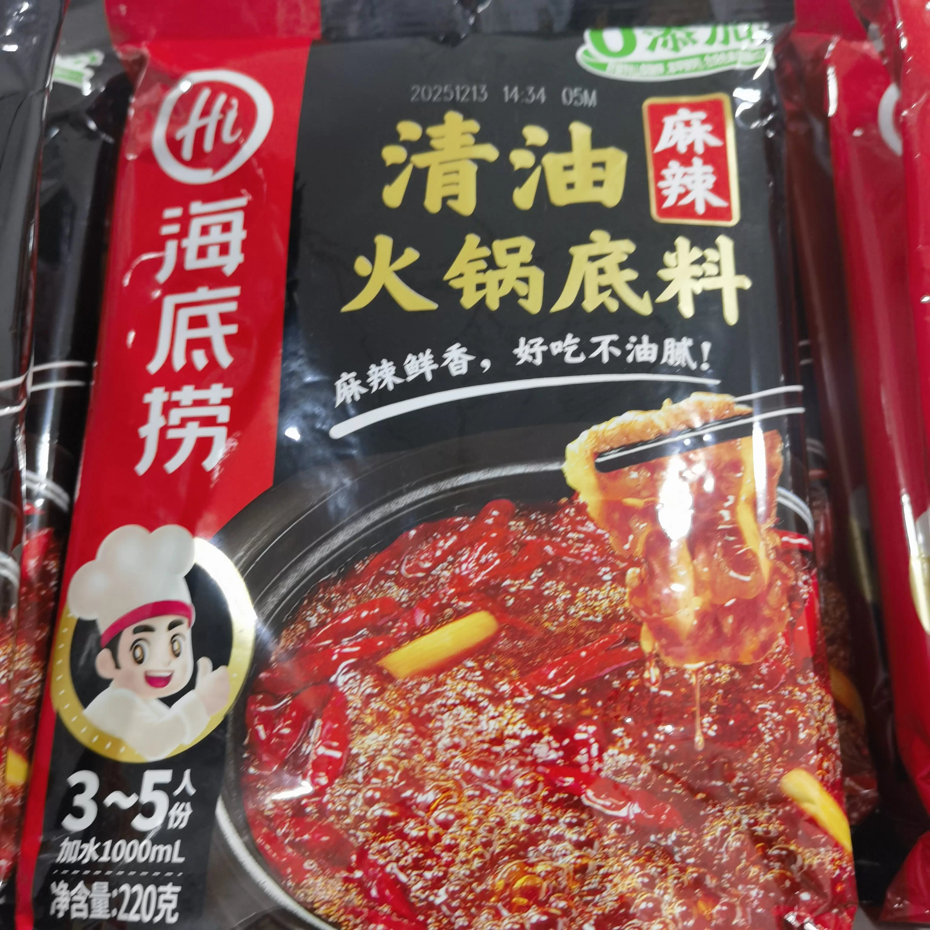 海底捞火锅底料220g（麻辣清油）