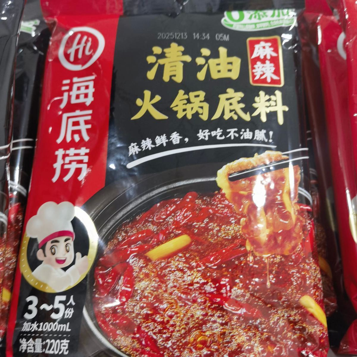海底捞火锅底料220g（麻辣清油）