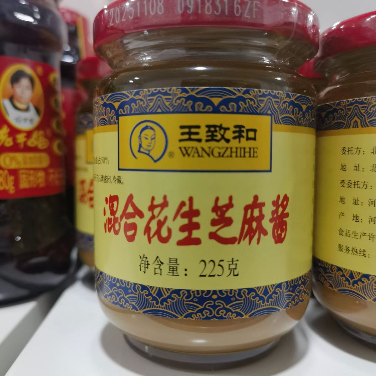 王致和混合花生芝麻酱225g
