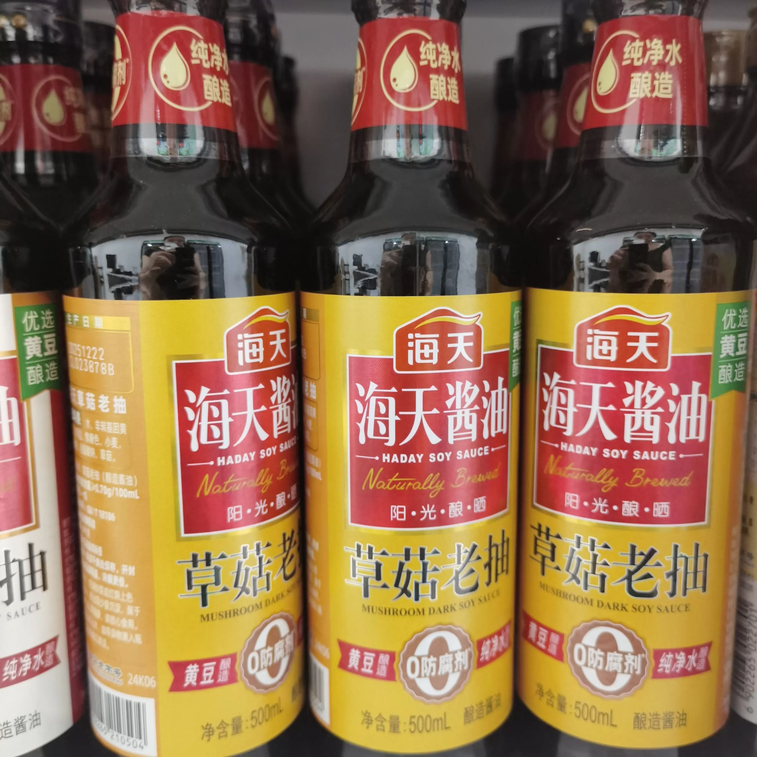 海天草菇老抽500ml