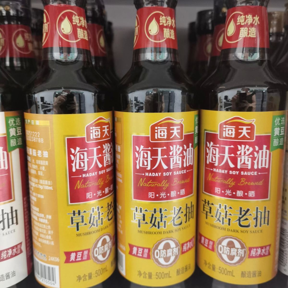 海天草菇老抽500ml