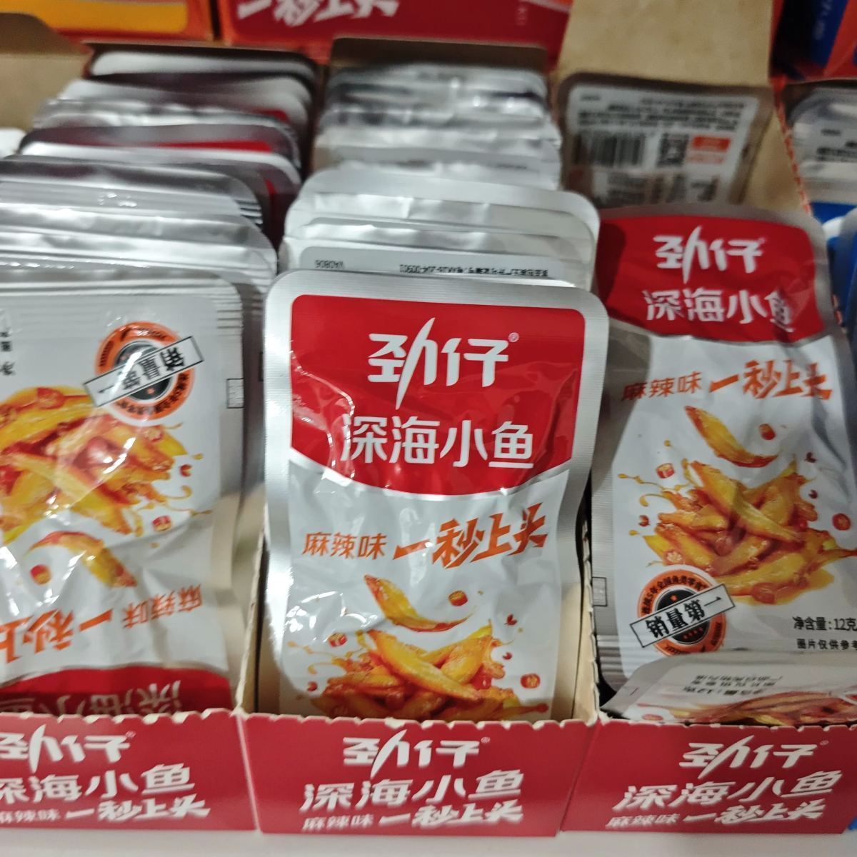 劲仔深海小鱼12g（麻辣味）