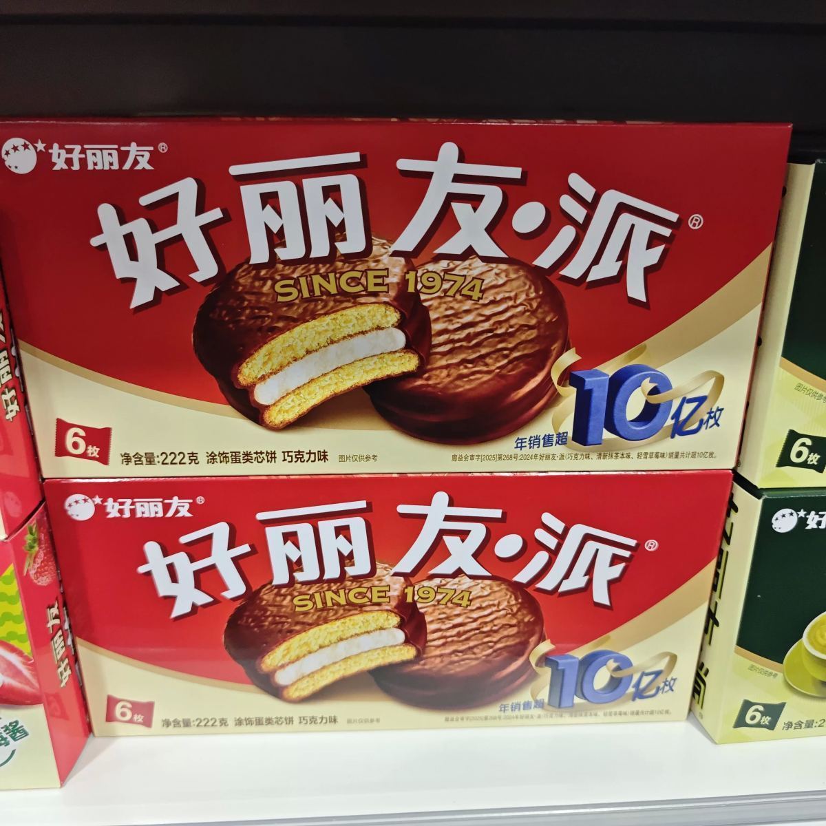 好丽友派204g（巧克力味/6枚盒装）