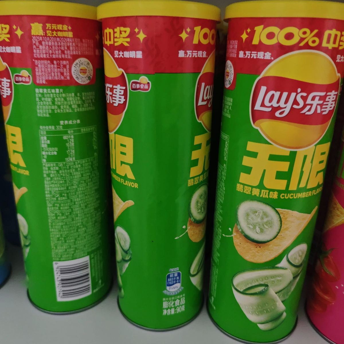 乐事罐装薯片90g（青柠味)