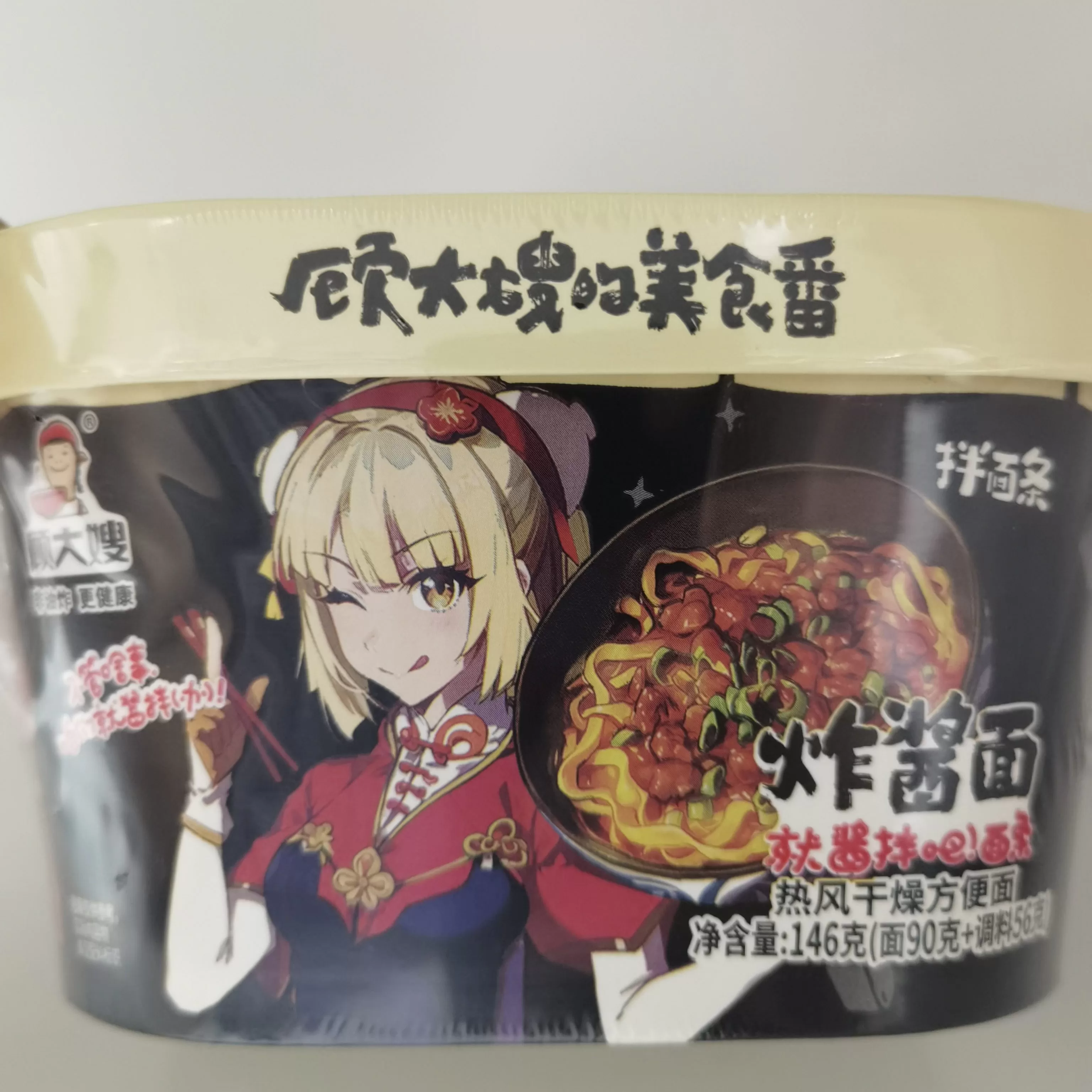 顾大嫂【拌面条-炸酱面】146g