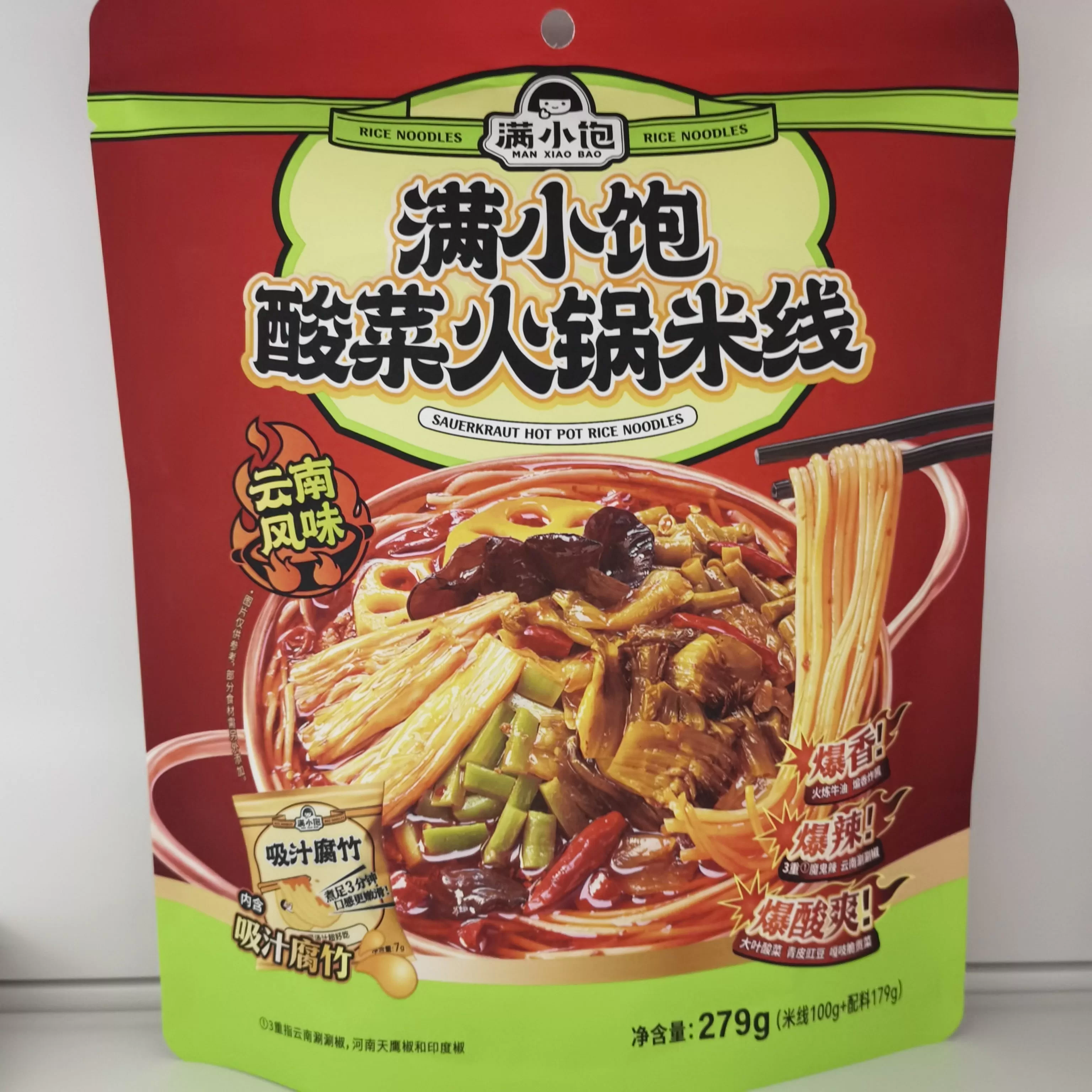 满小饱 酸菜火锅米线【云南风味】279g - 图片 2