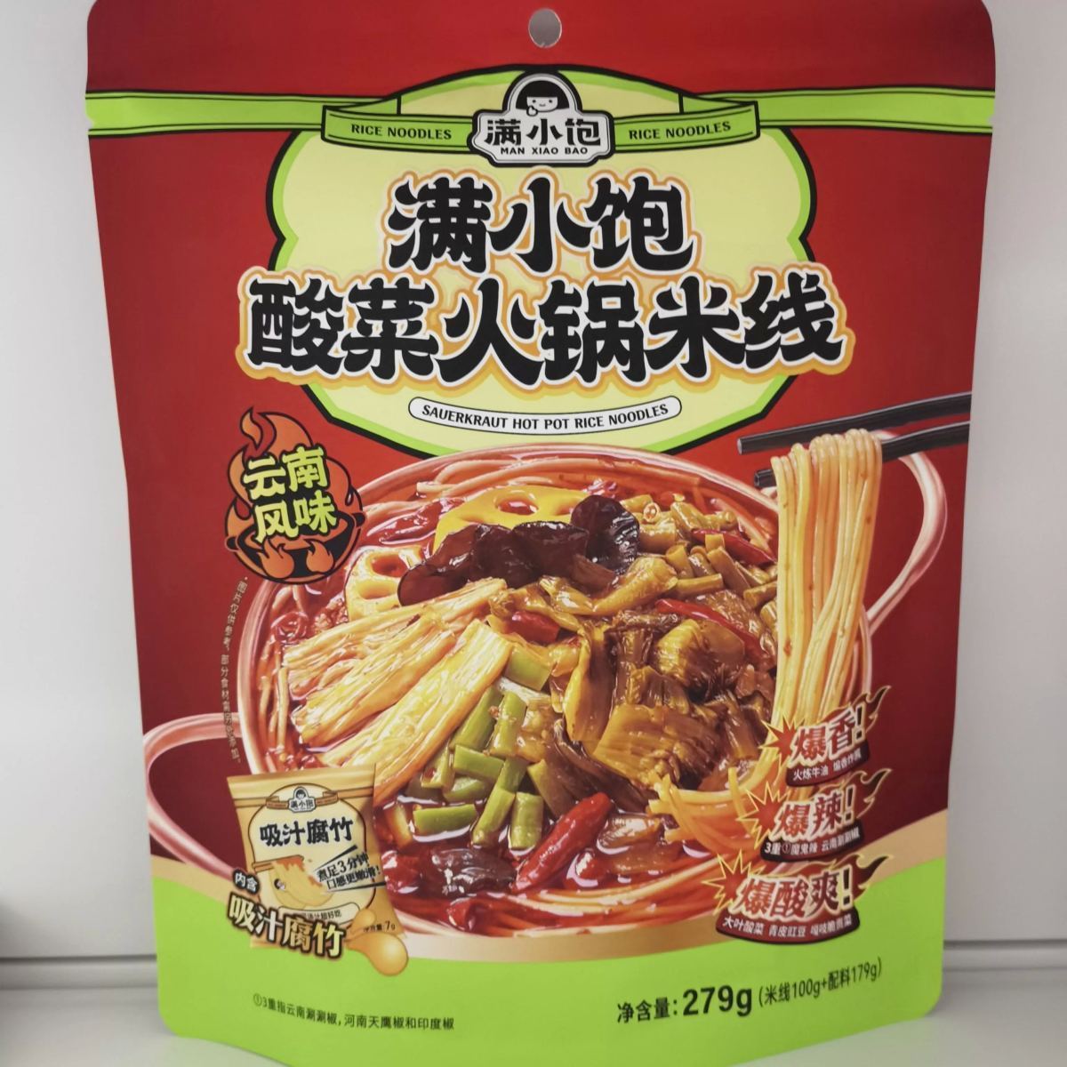 满小饱 酸菜火锅米线【云南风味】279g - 图片 2