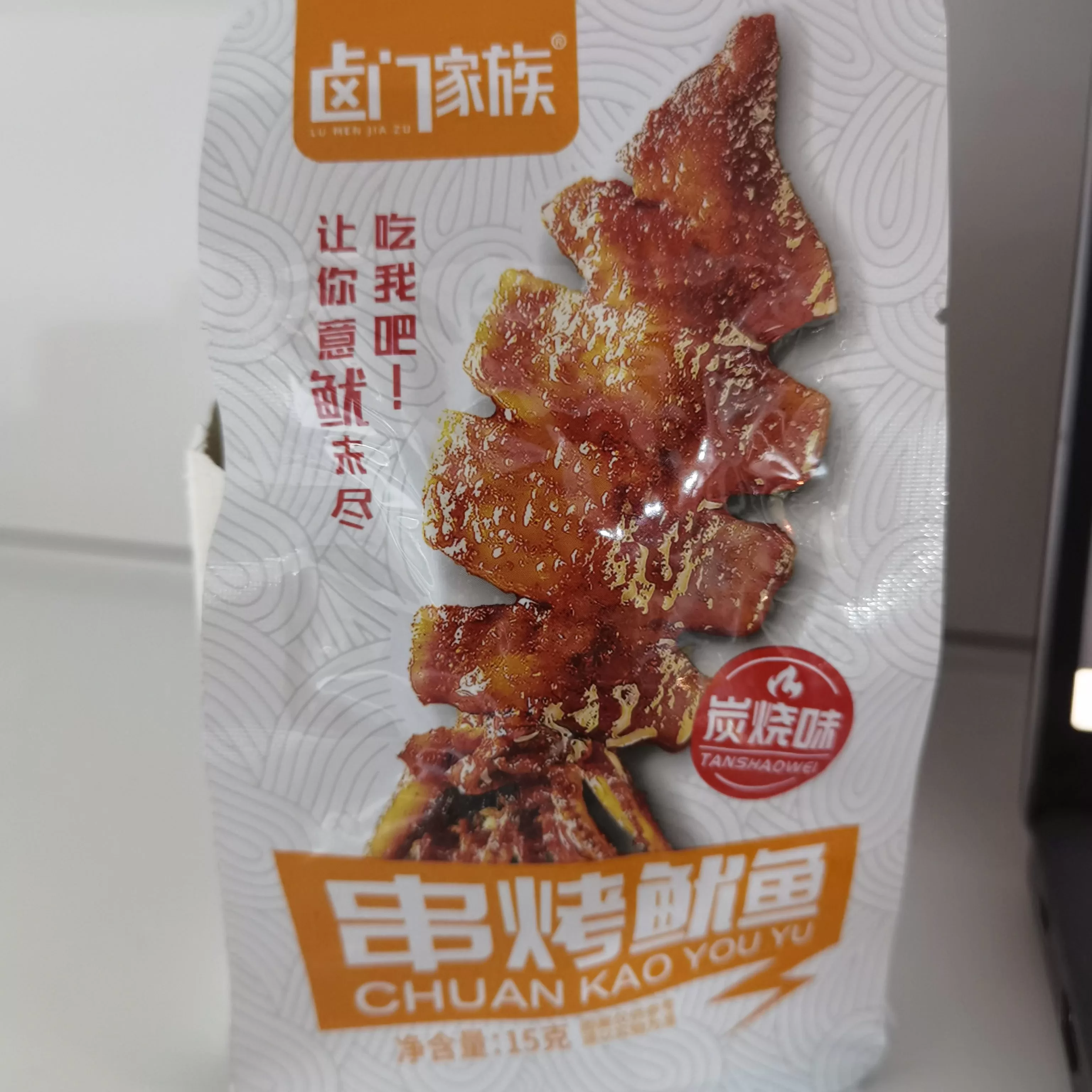 卤门家族 串烤鱿鱼【炭烧味】15g