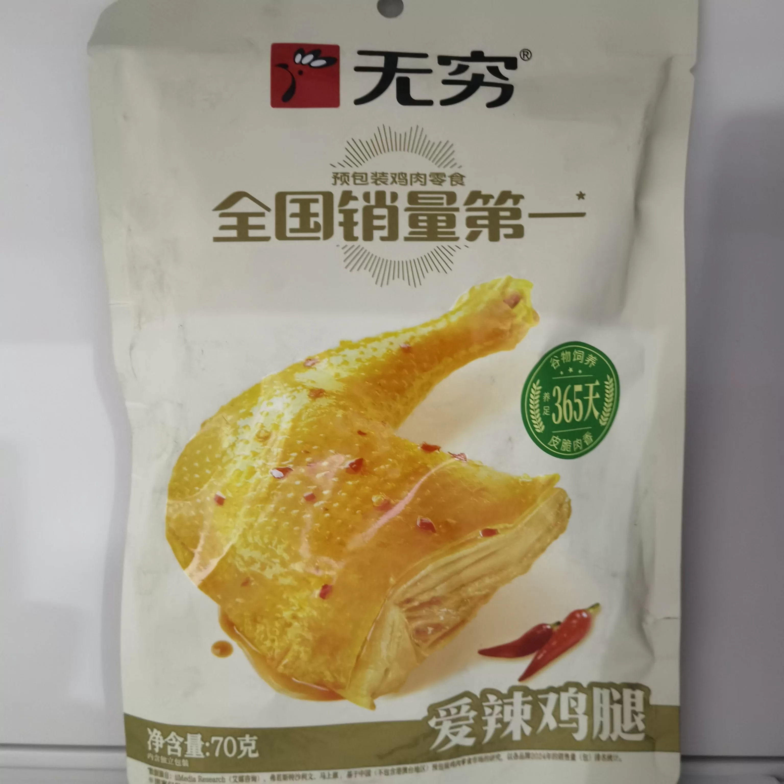 无穷 爱辣鸡腿70g