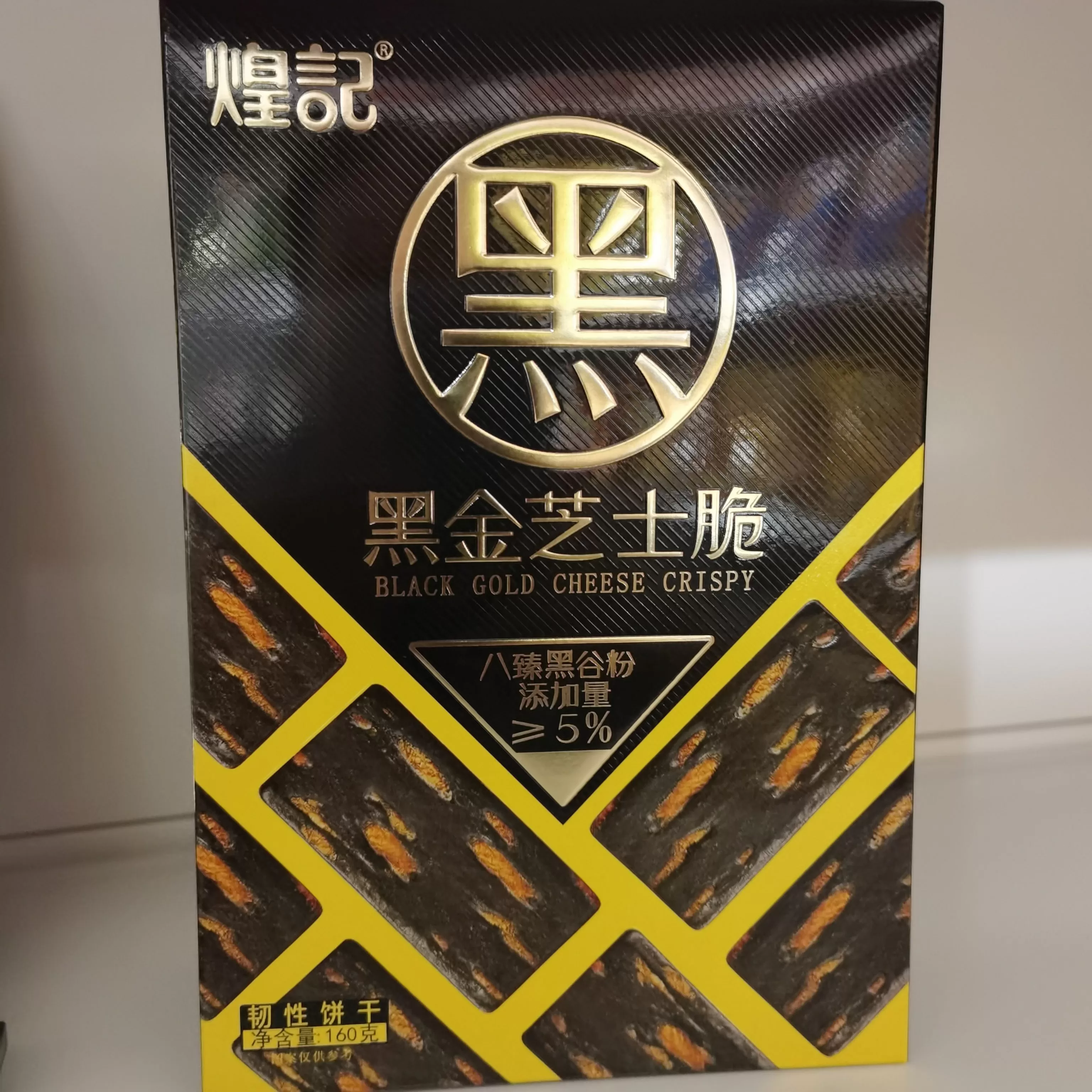 煌记 饼干【黑金芝士脆】160g