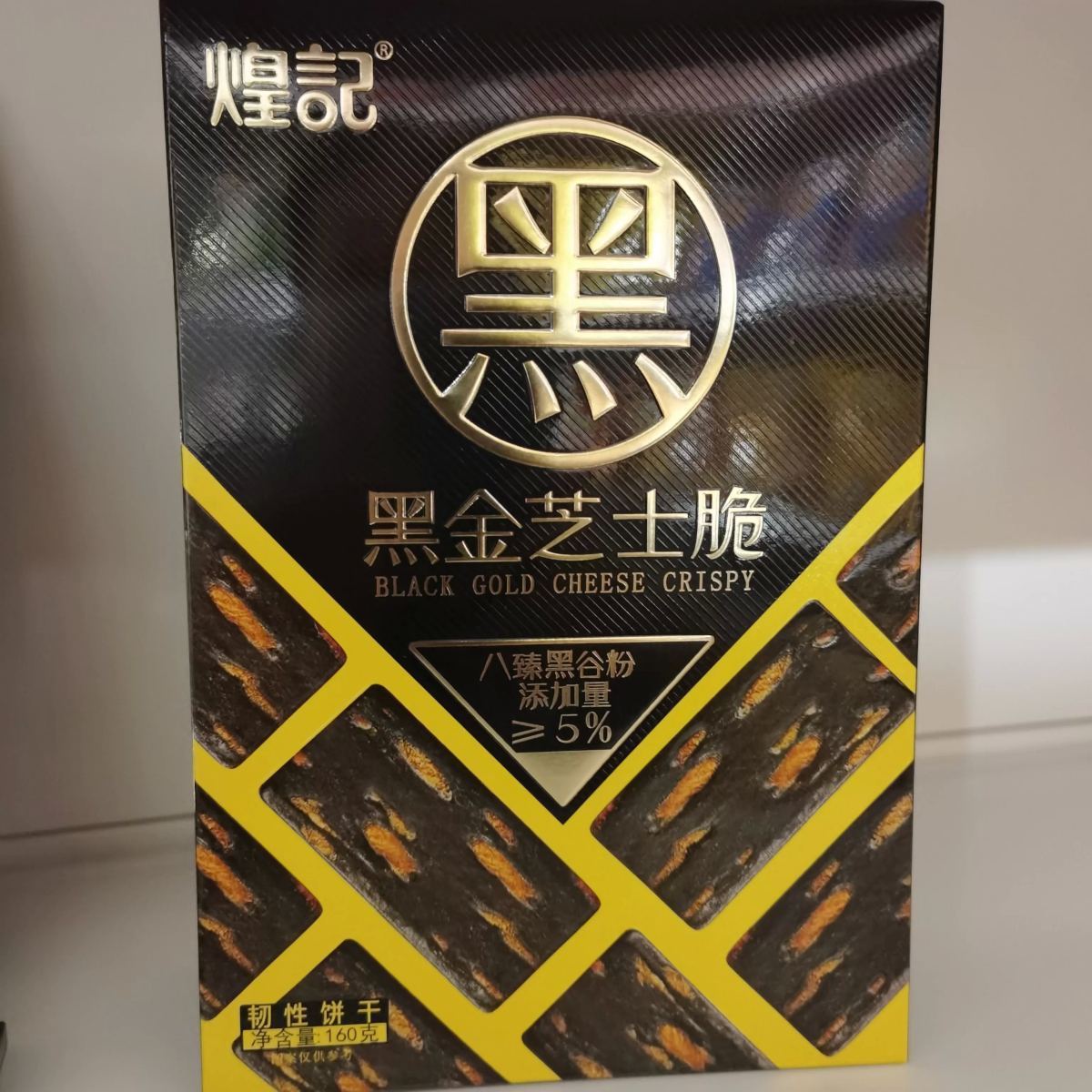 煌记 饼干【黑金芝士脆】160g