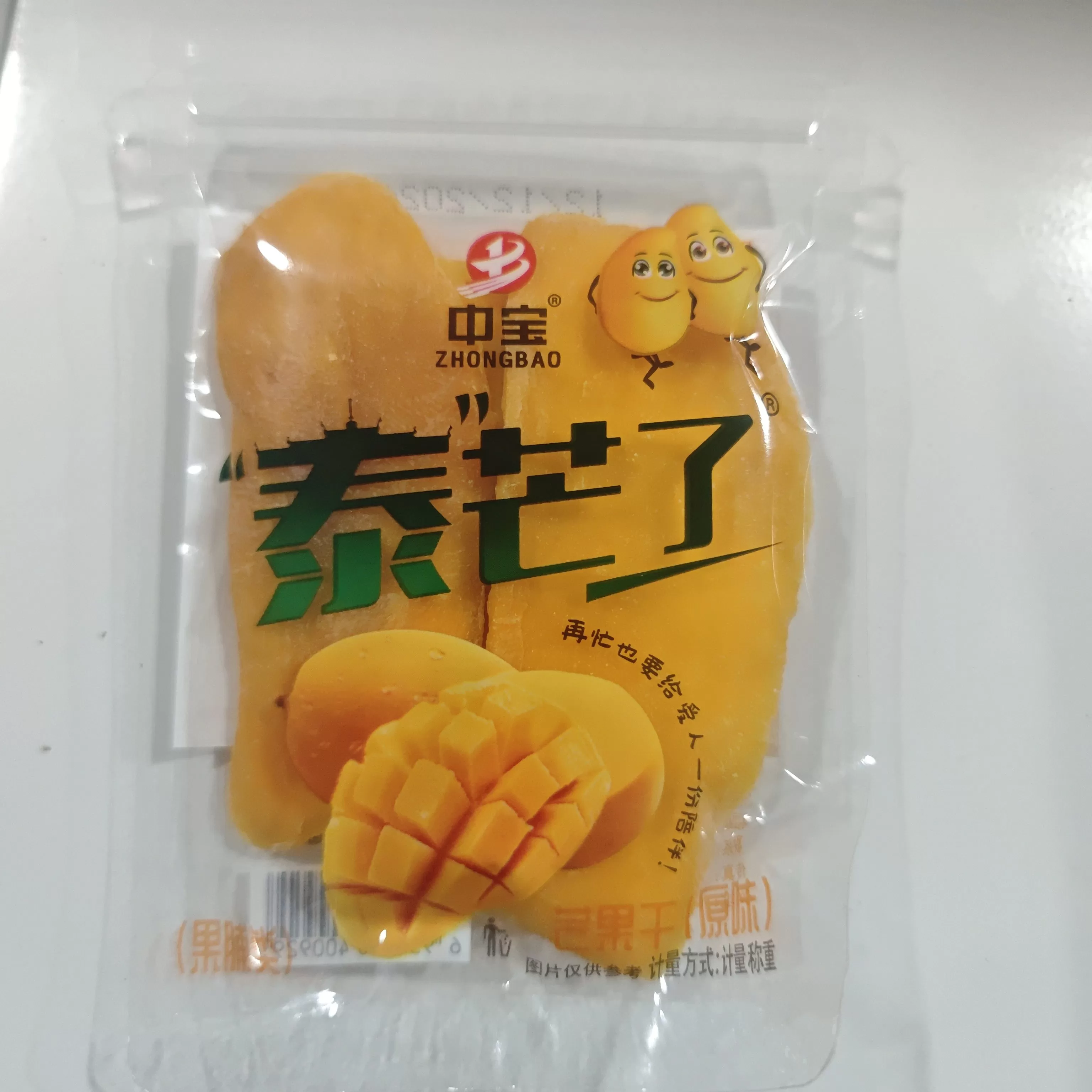 中宝泰芒了芒果干