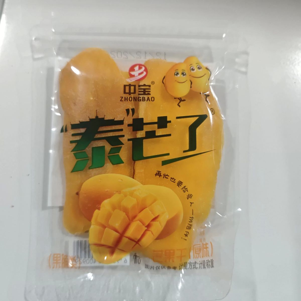 中宝泰芒了芒果干