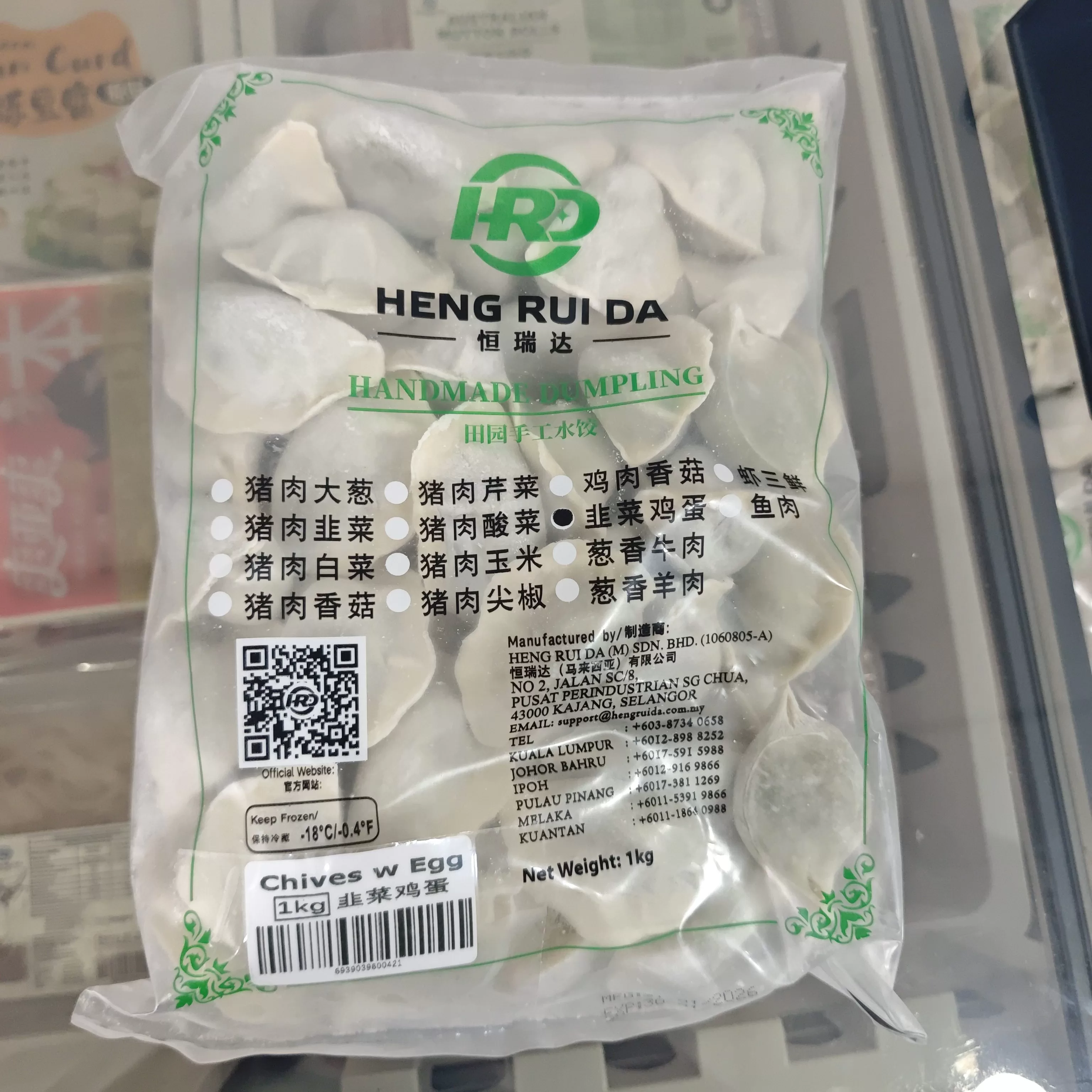 手工韭菜鸡蛋水饺 1kg