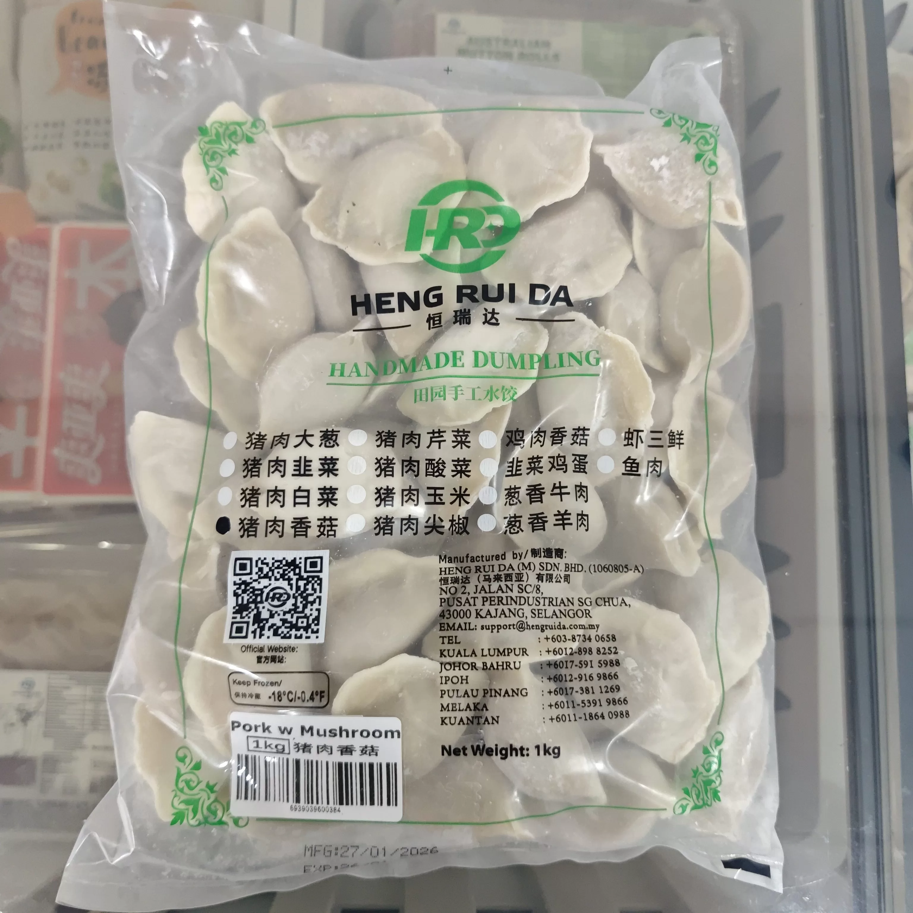 手工猪肉香菇水饺 1kg