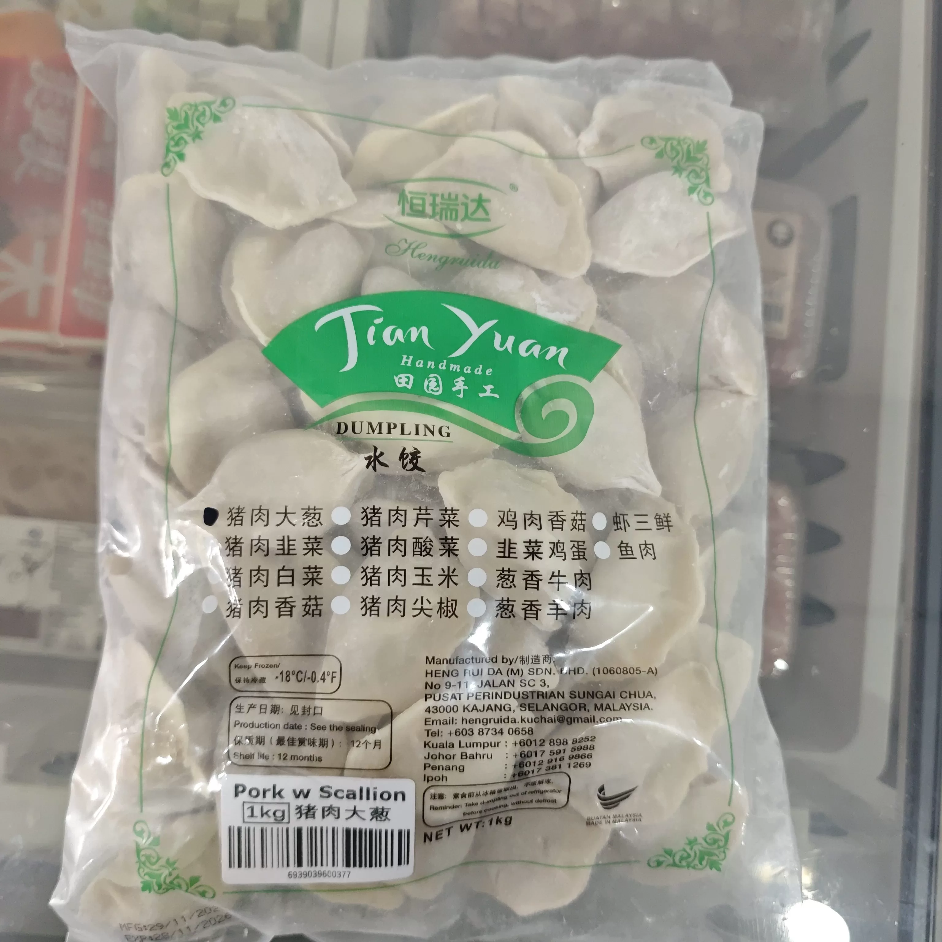 手工猪肉大葱水饺 1kg