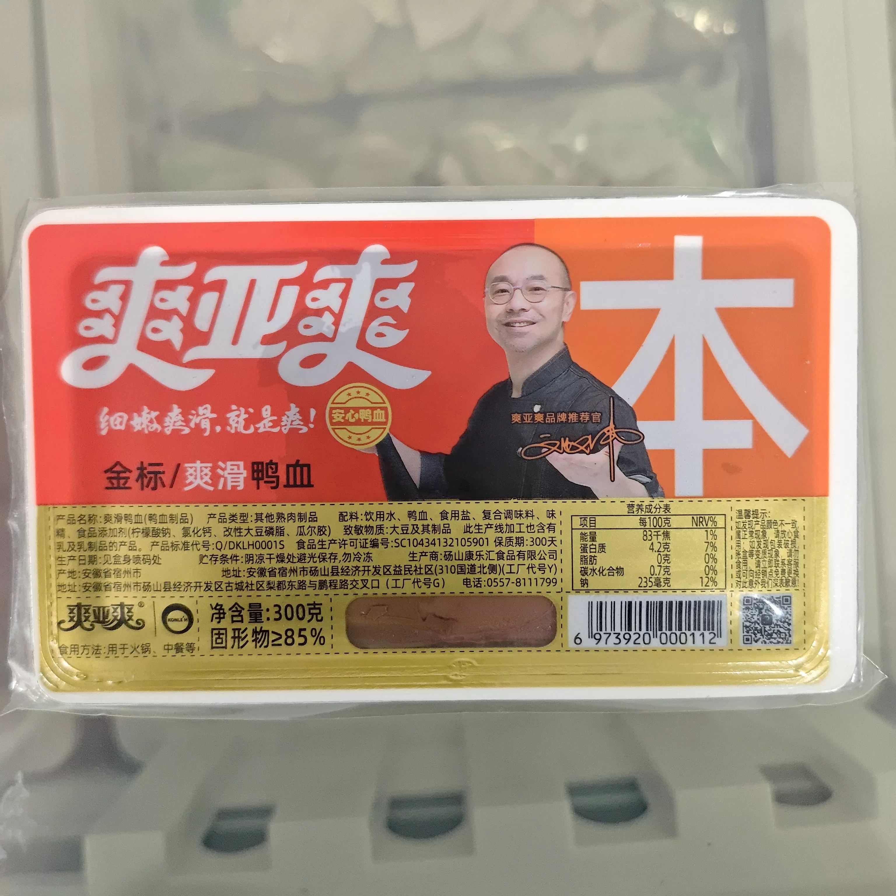 鸭血 300g