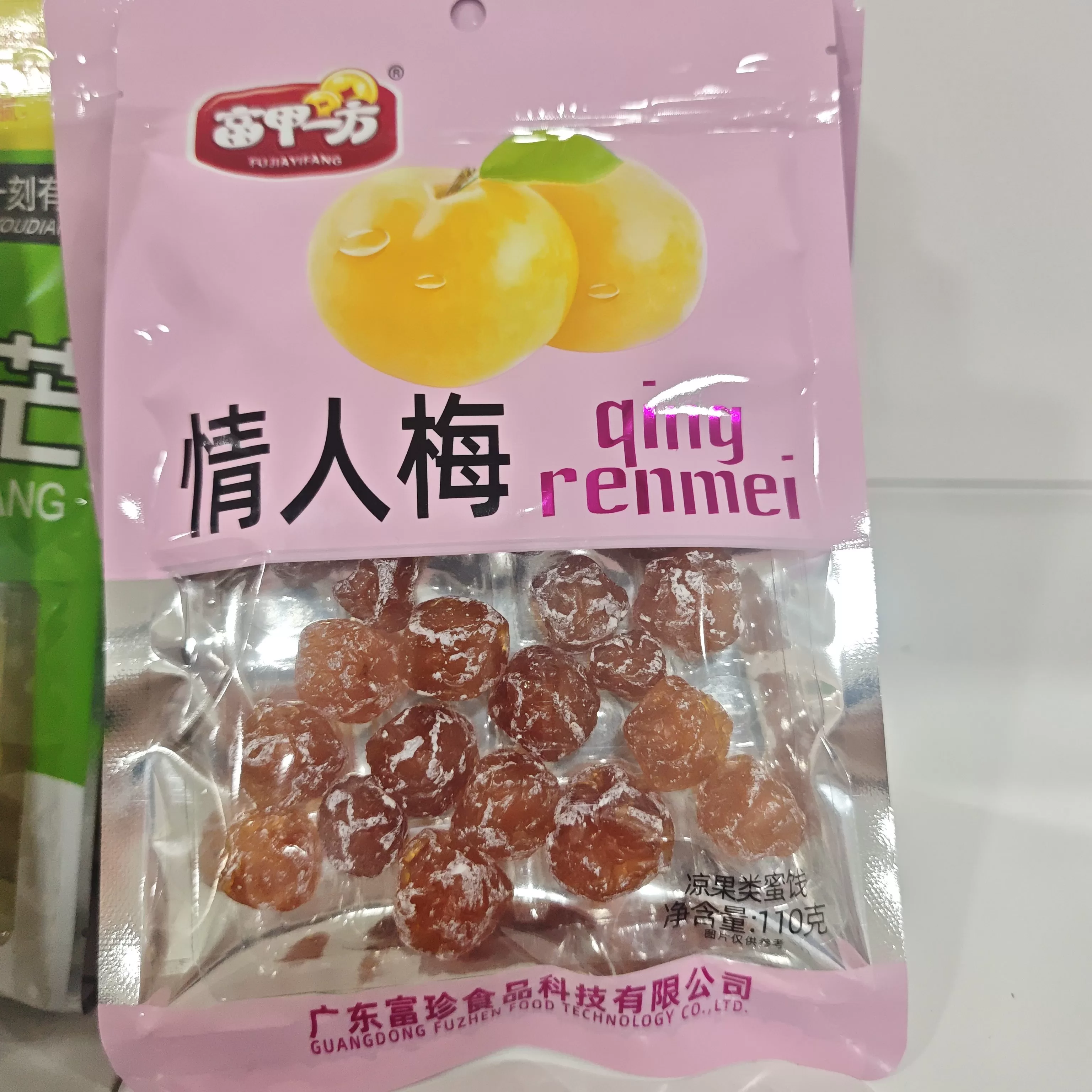 富甲一方情人梅110g