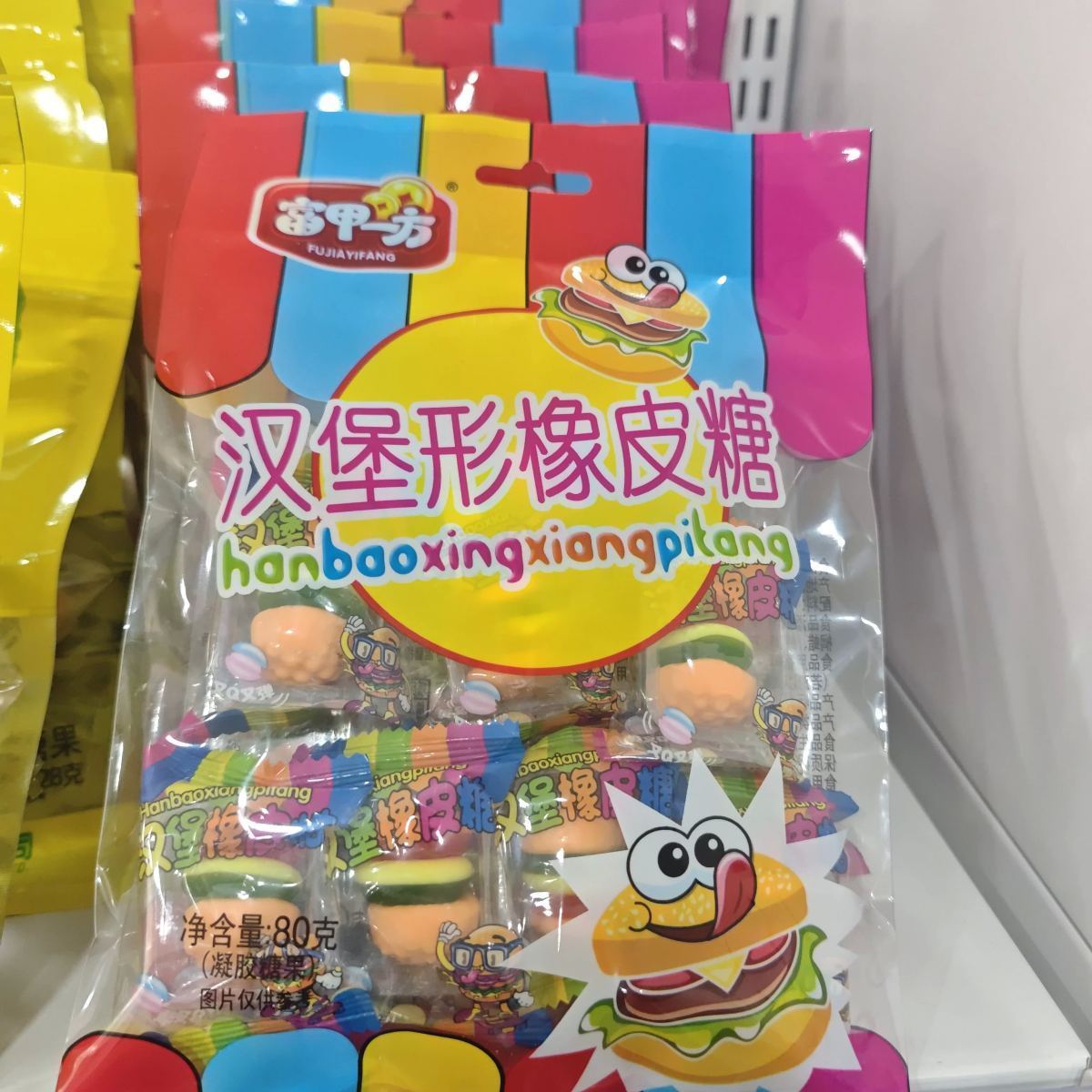 富甲一方汉堡橡皮糖80g