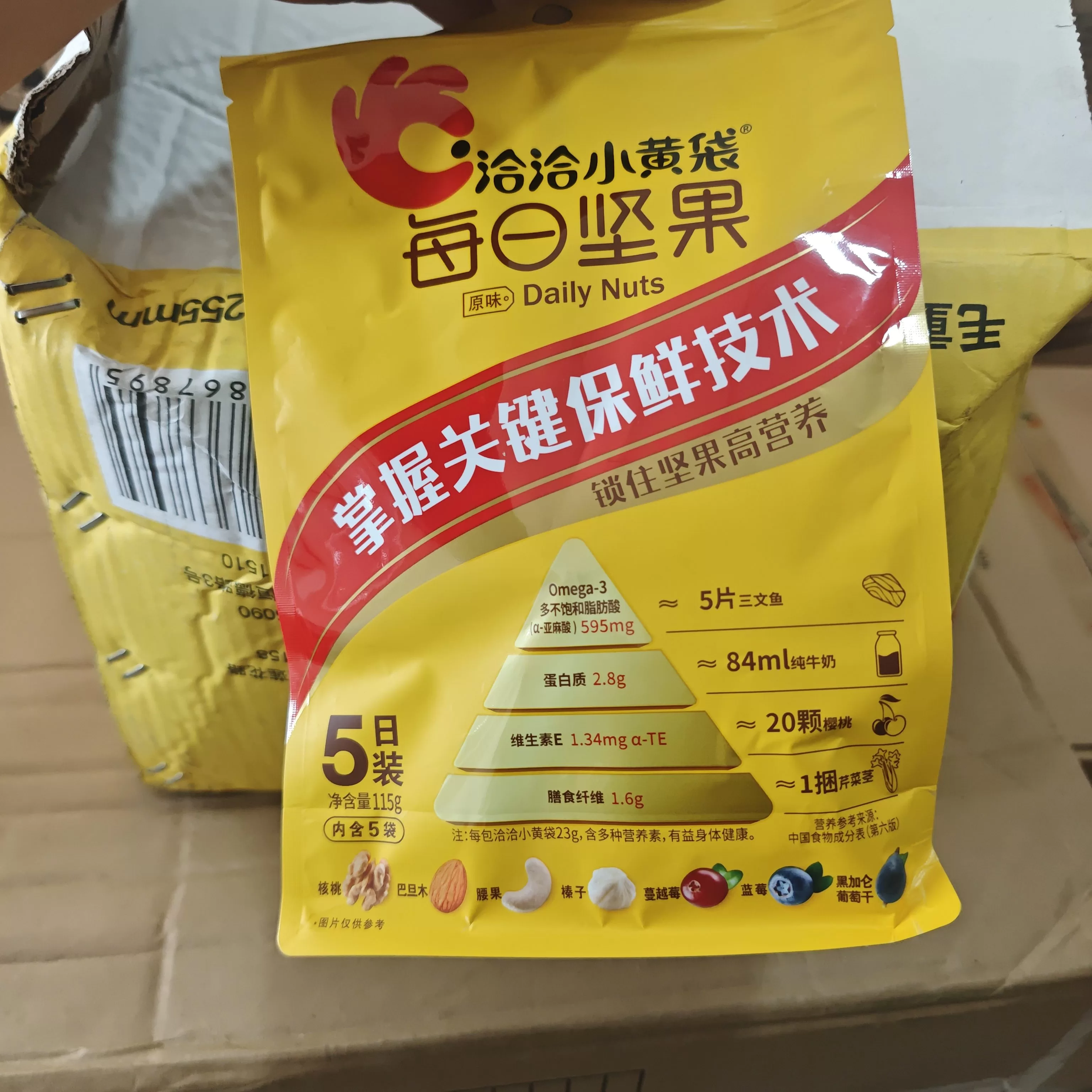 洽洽小黄袋每日坚果115g（5日装）