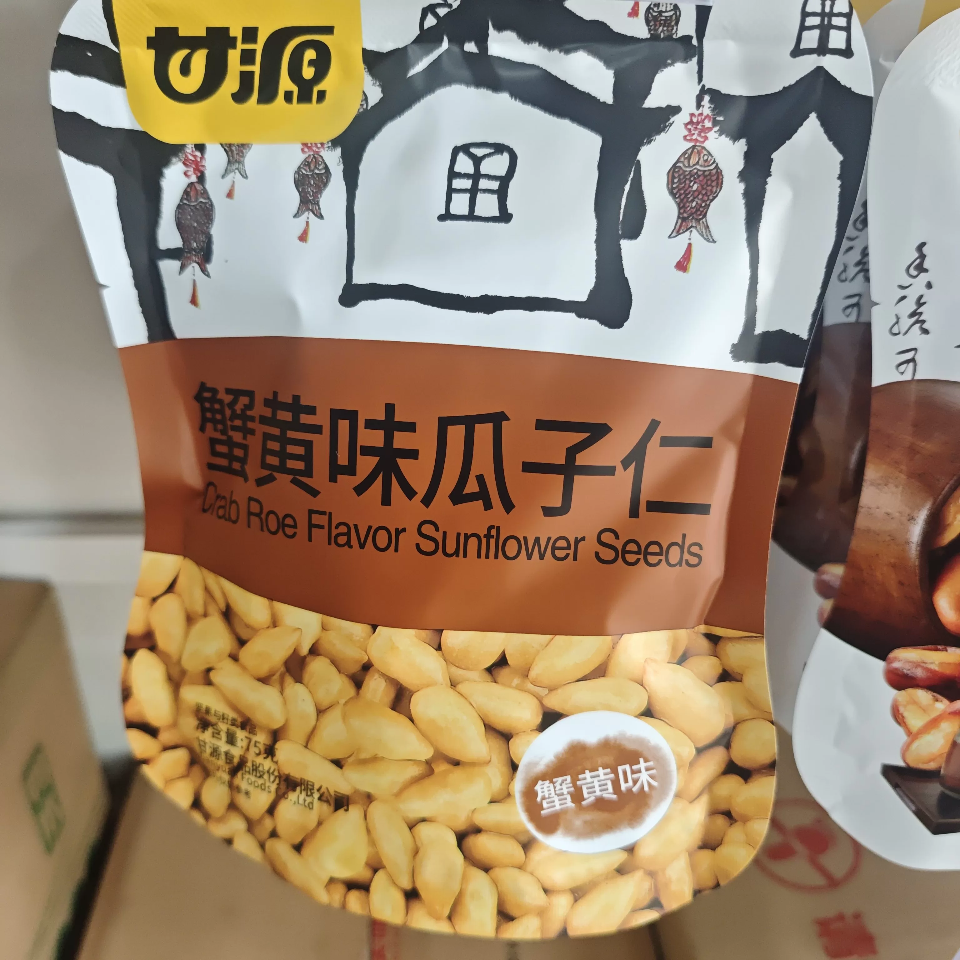 甘源瓜子仁75g(蟹黄味)