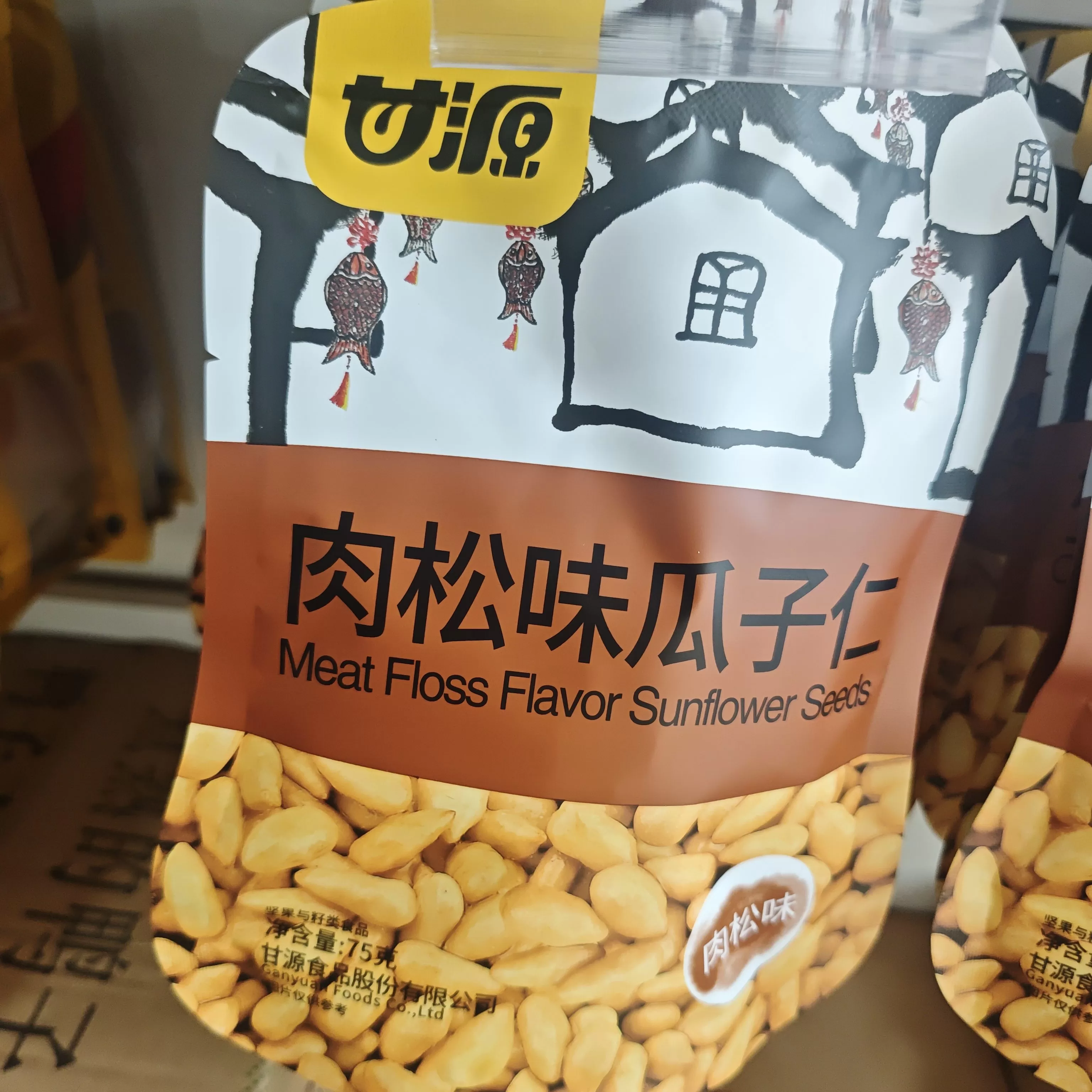 甘源瓜子仁75g(肉松味)