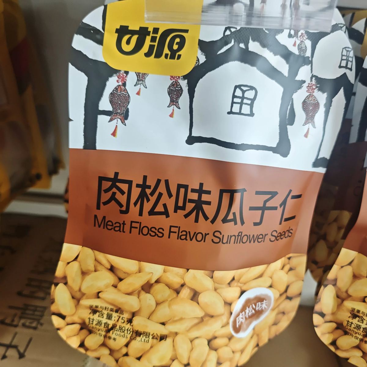甘源瓜子仁75g(肉松味)