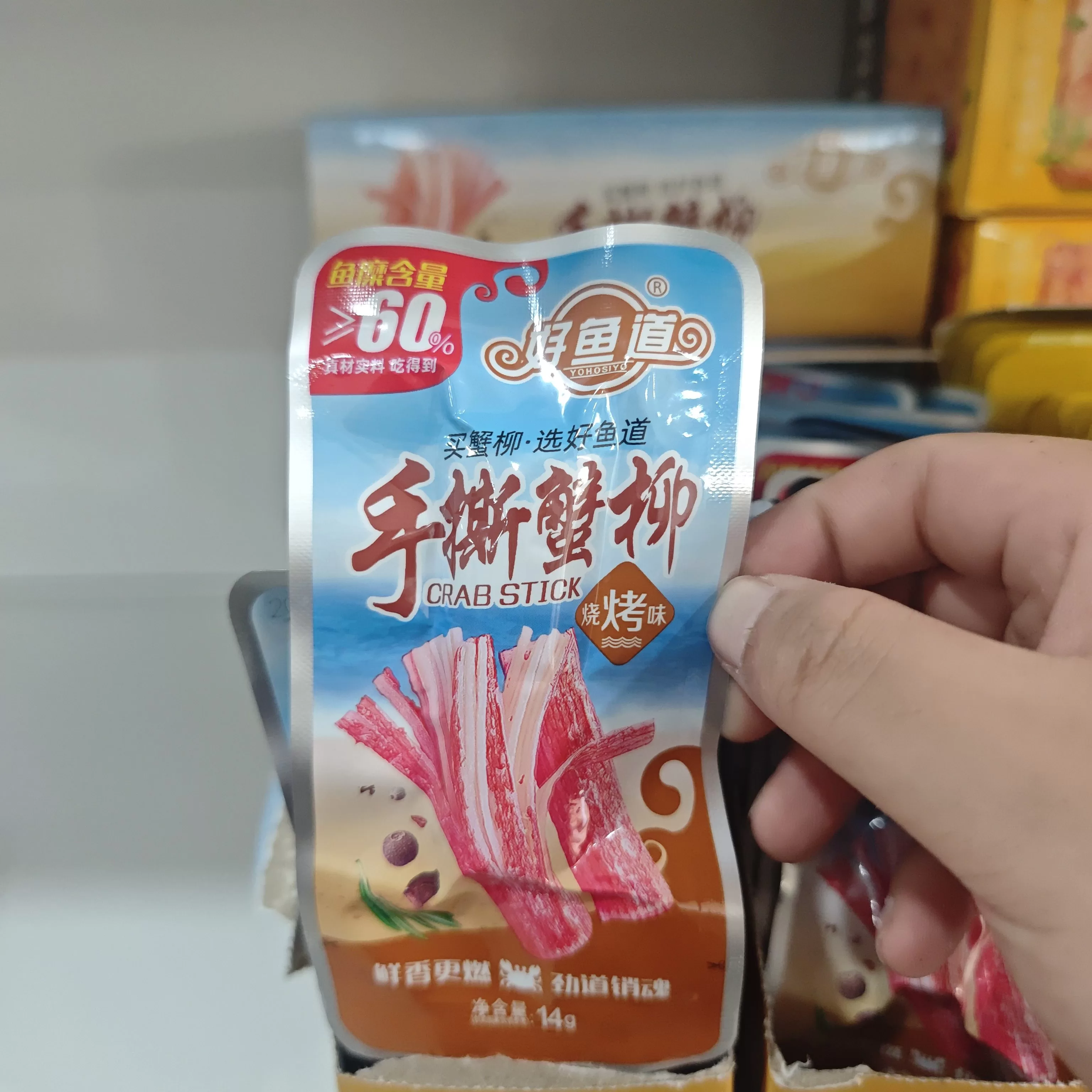 好鱼道手撕蟹柳14g(烧烤味)