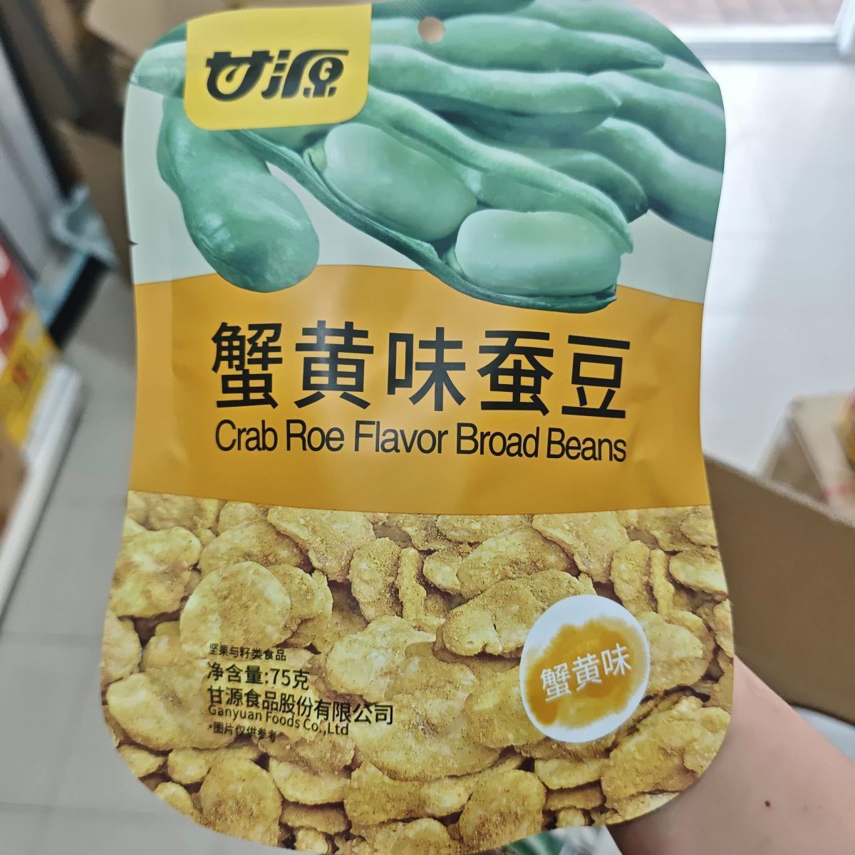 甘源蚕豆75g（蟹黄味）