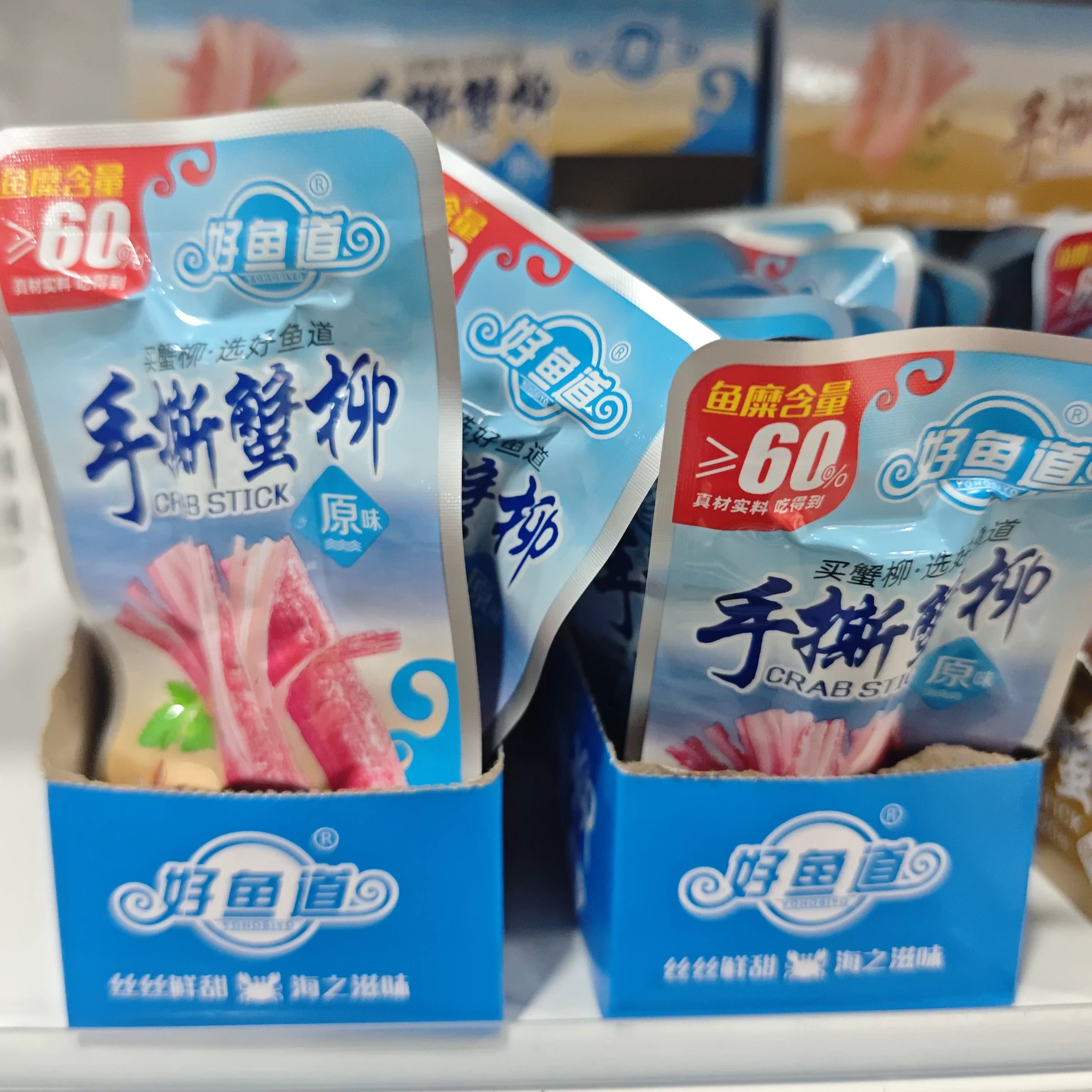 好鱼道手撕蟹柳14g(原味)