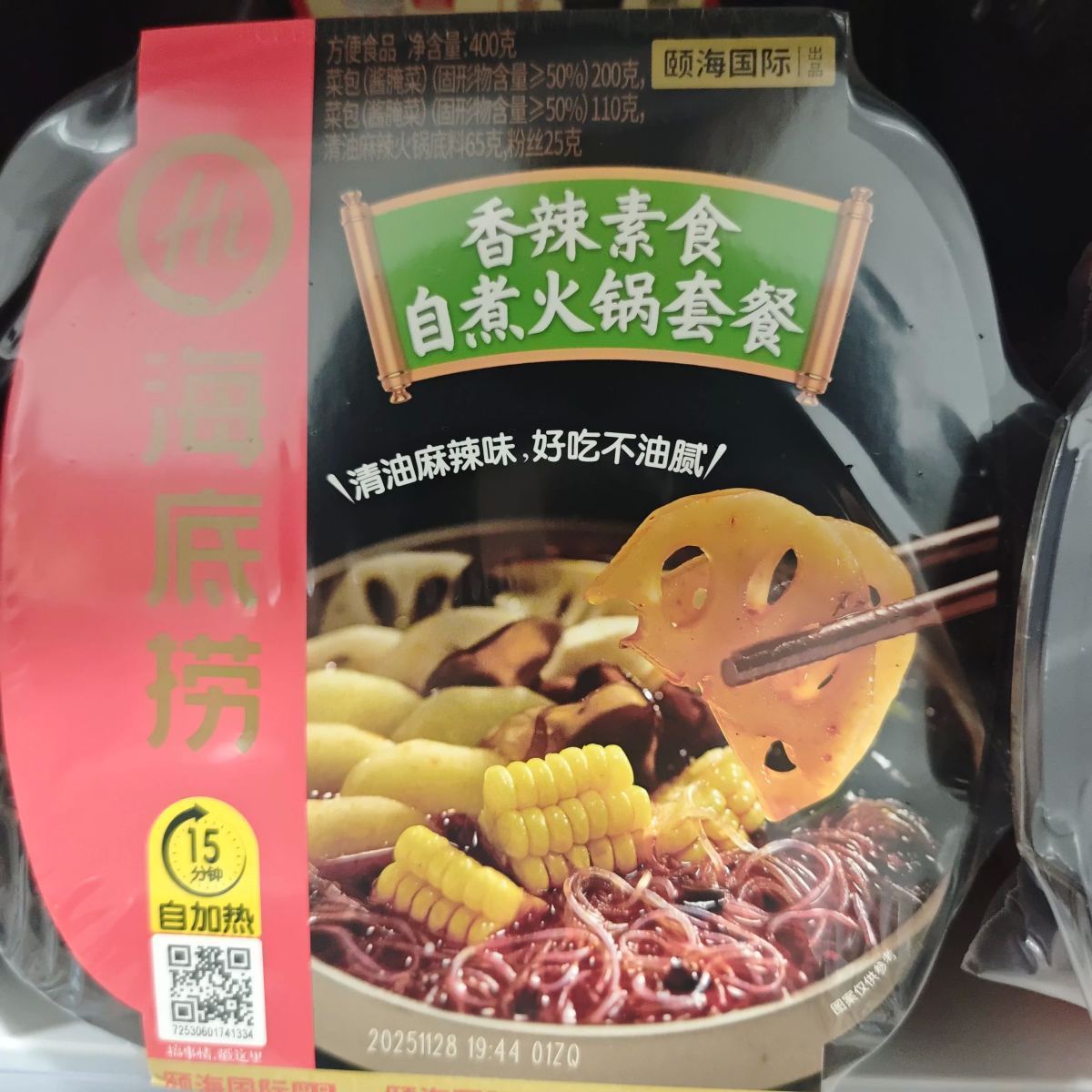 海底捞自煮火锅套餐400g（香辣素食味)