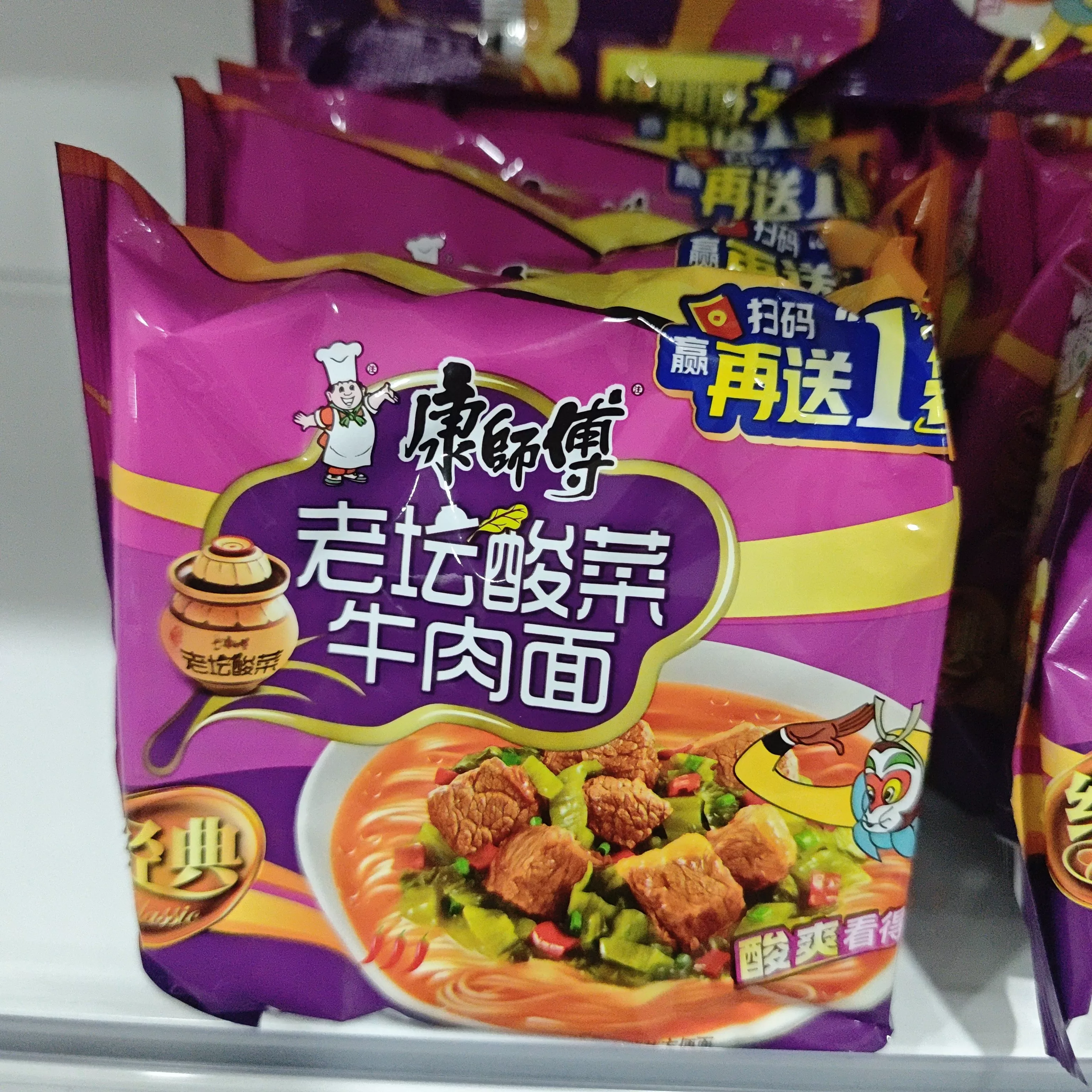 康师傅经典老坛酸菜牛肉面90g(袋装）