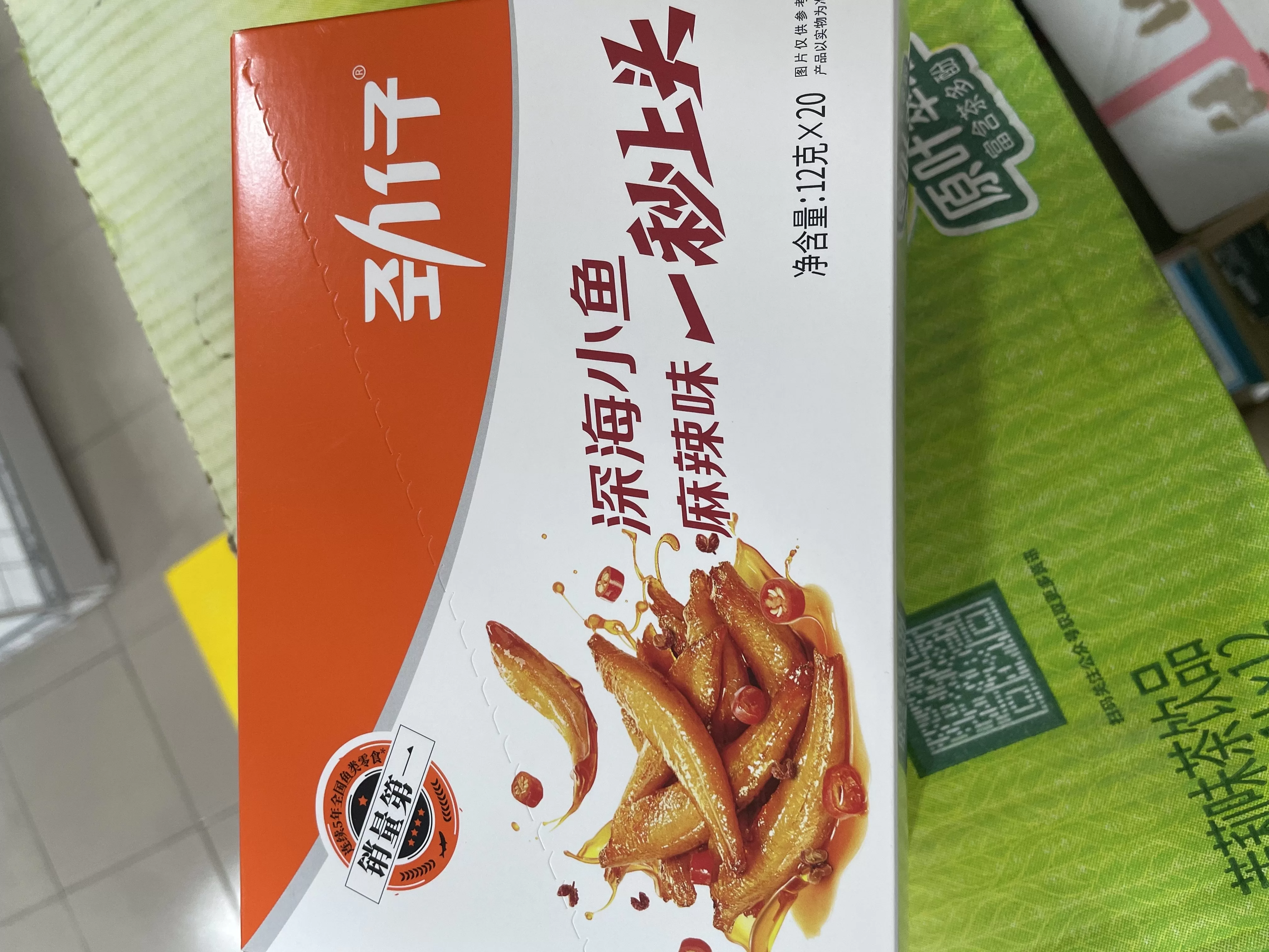 劲仔深海小鱼麻辣味20包盒装