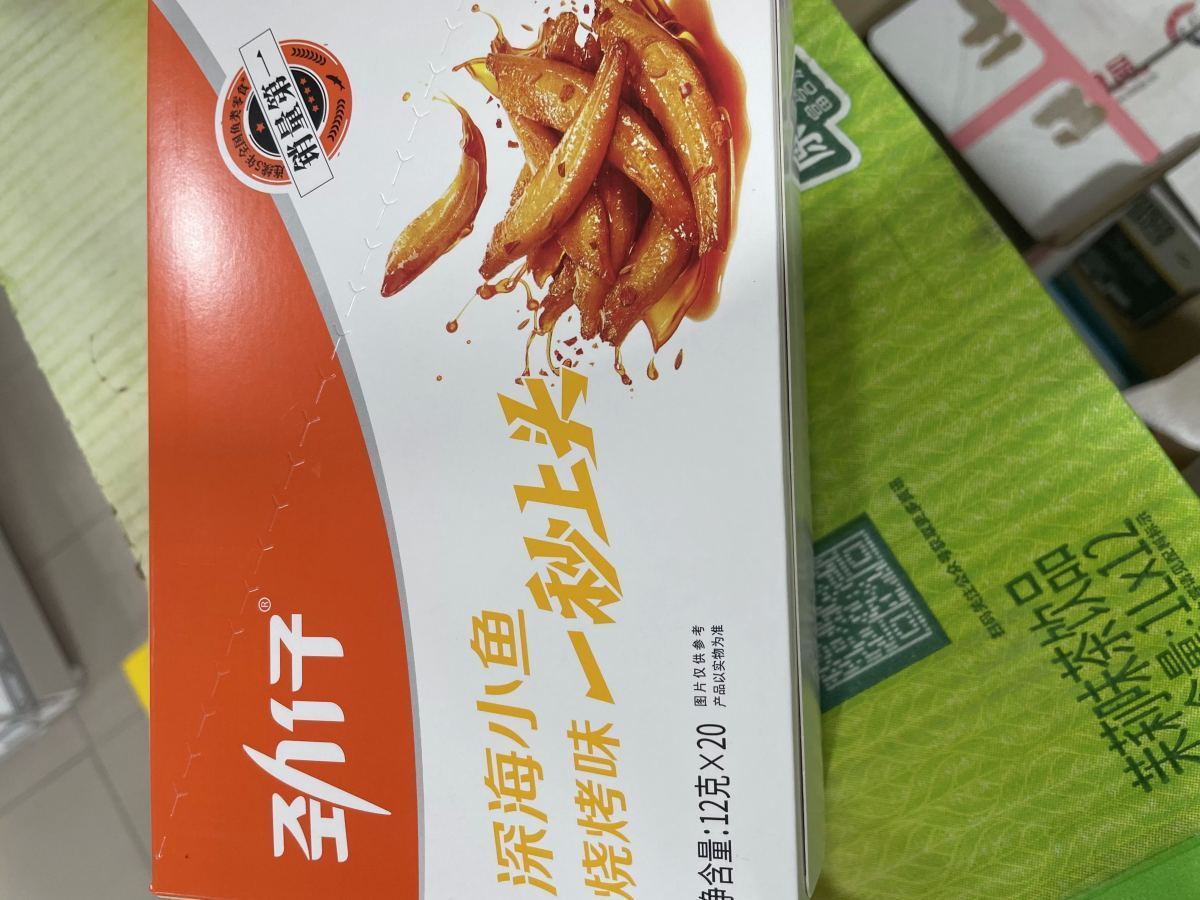 劲仔深海小鱼烧烤味20包盒装
