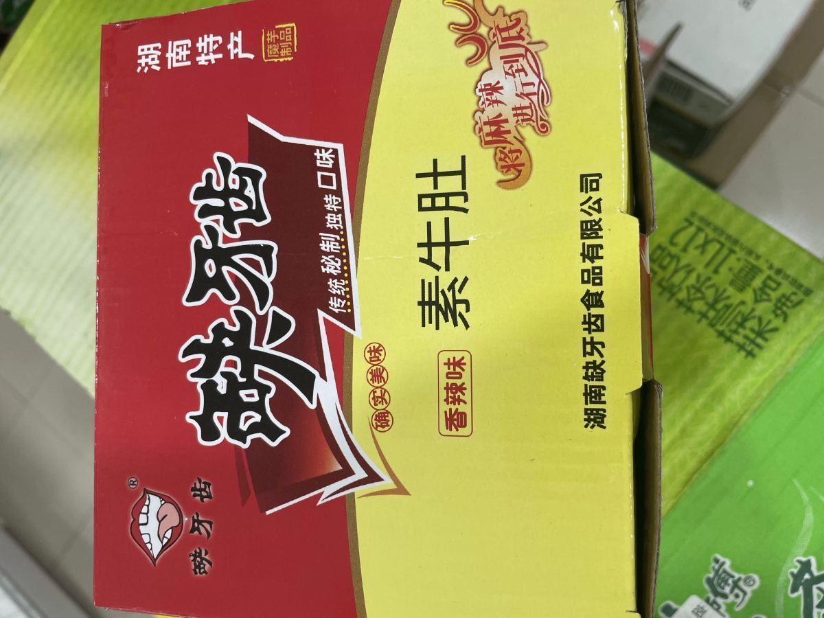 缺牙齿香辣味素毛肚30包盒装