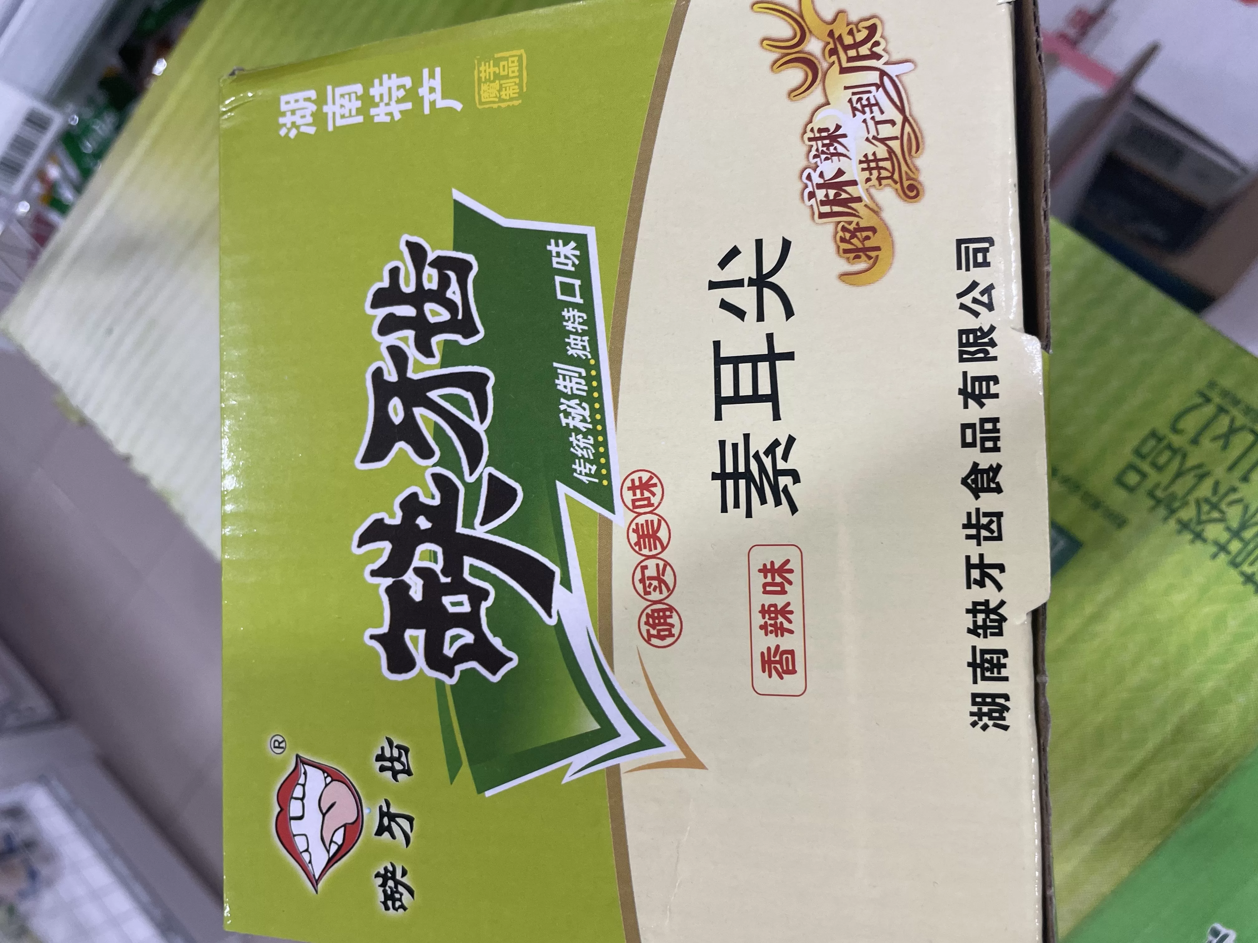 缺牙齿香辣味素耳尖30包盒装
