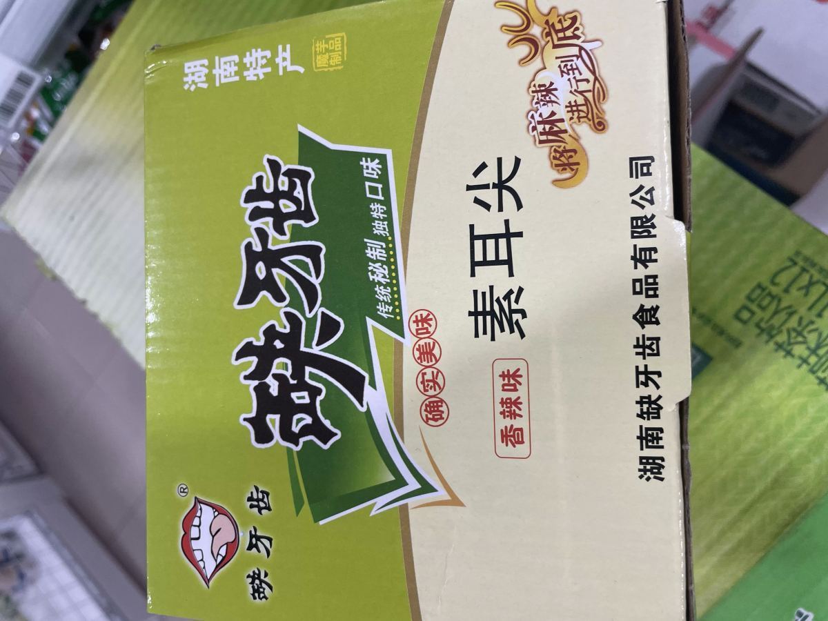 缺牙齿香辣味素耳尖30包盒装