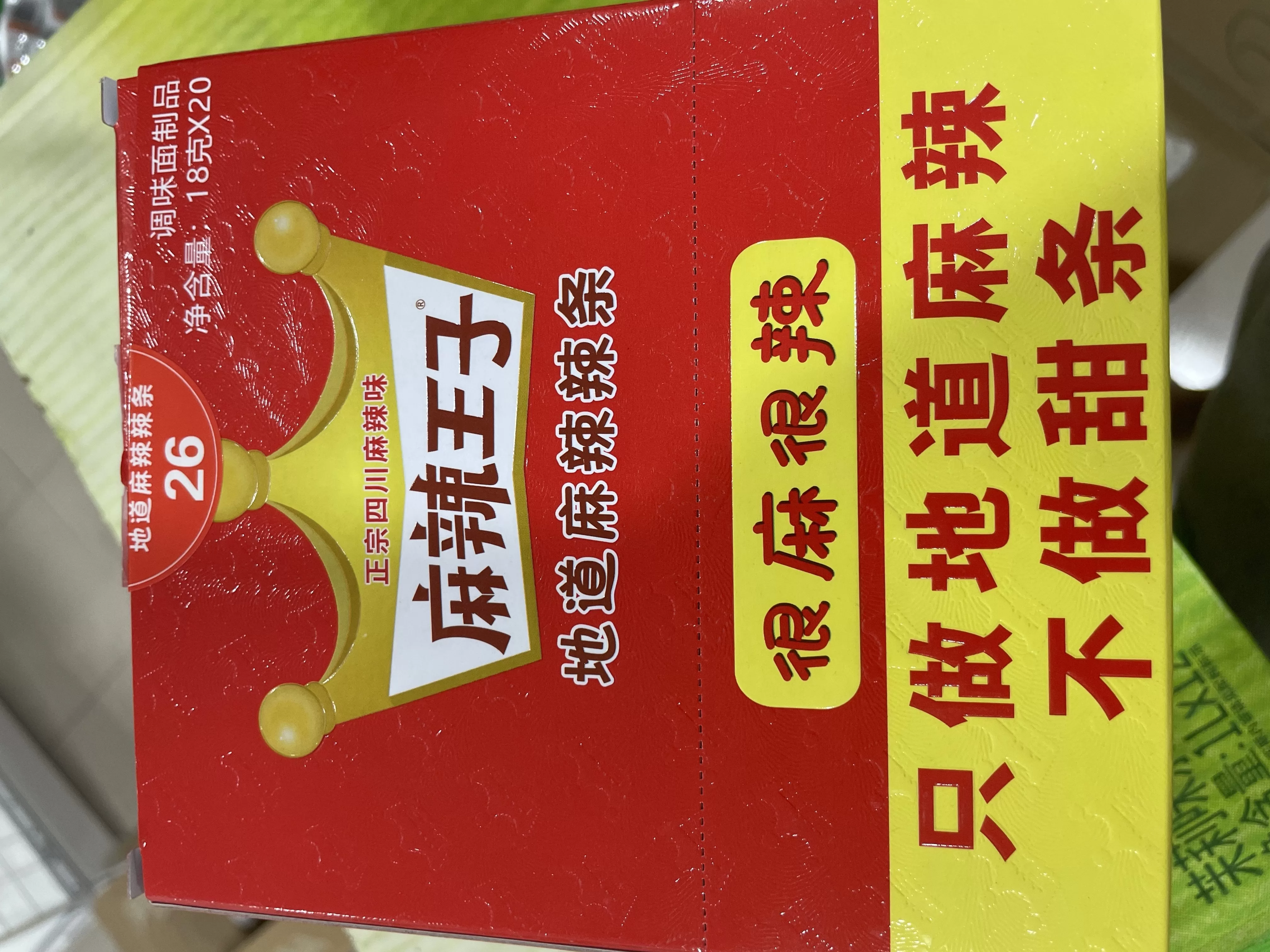 麻辣王子很麻很辣20包盒装