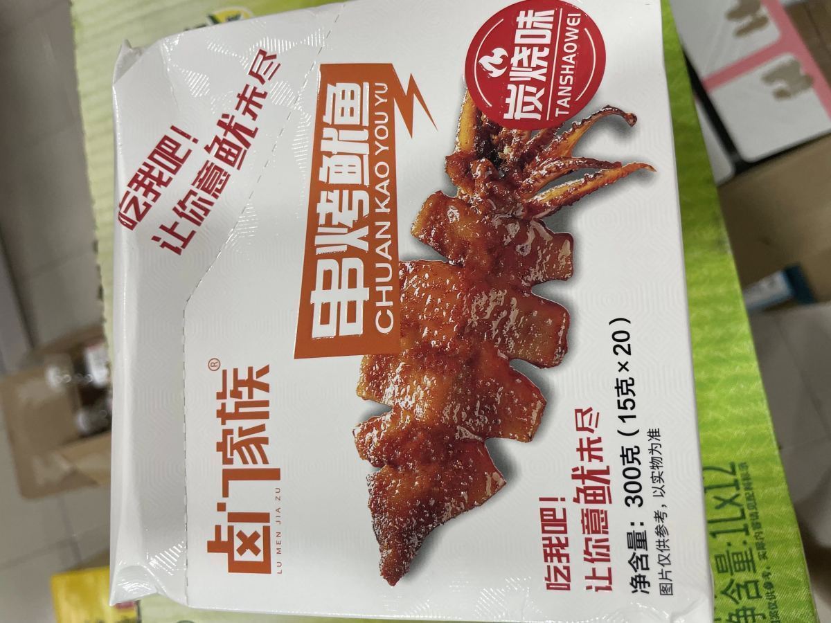 卤门家族串烧鱿鱼碳烧味20包盒装