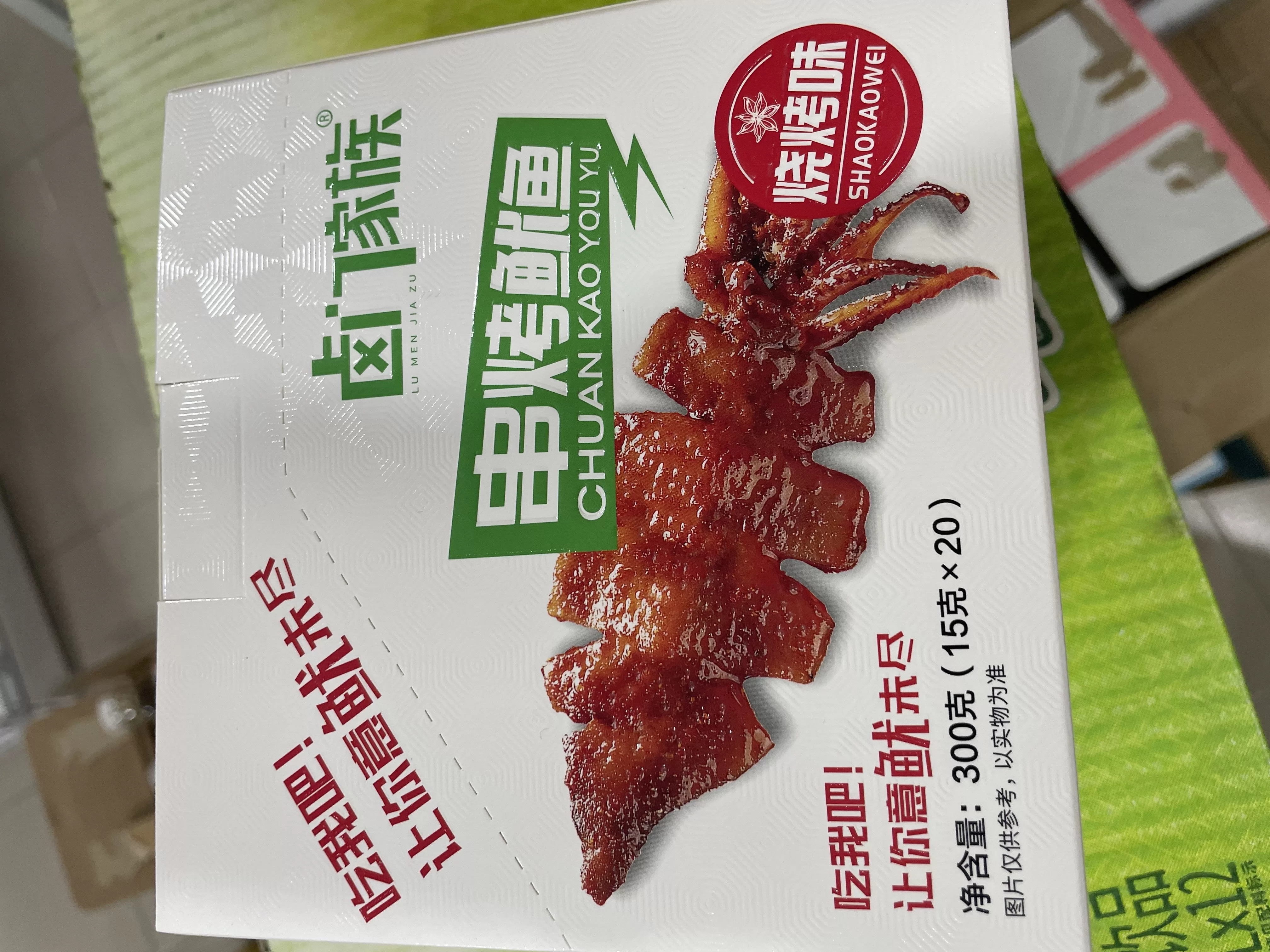 卤门家族串烧鱿鱼烧烤味20包盒装