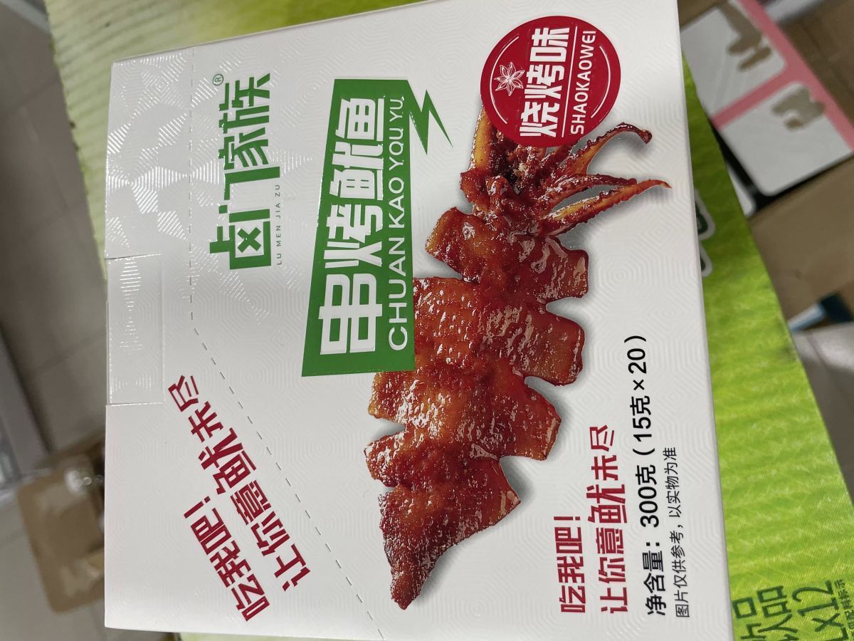 卤门家族串烧鱿鱼烧烤味20包盒装