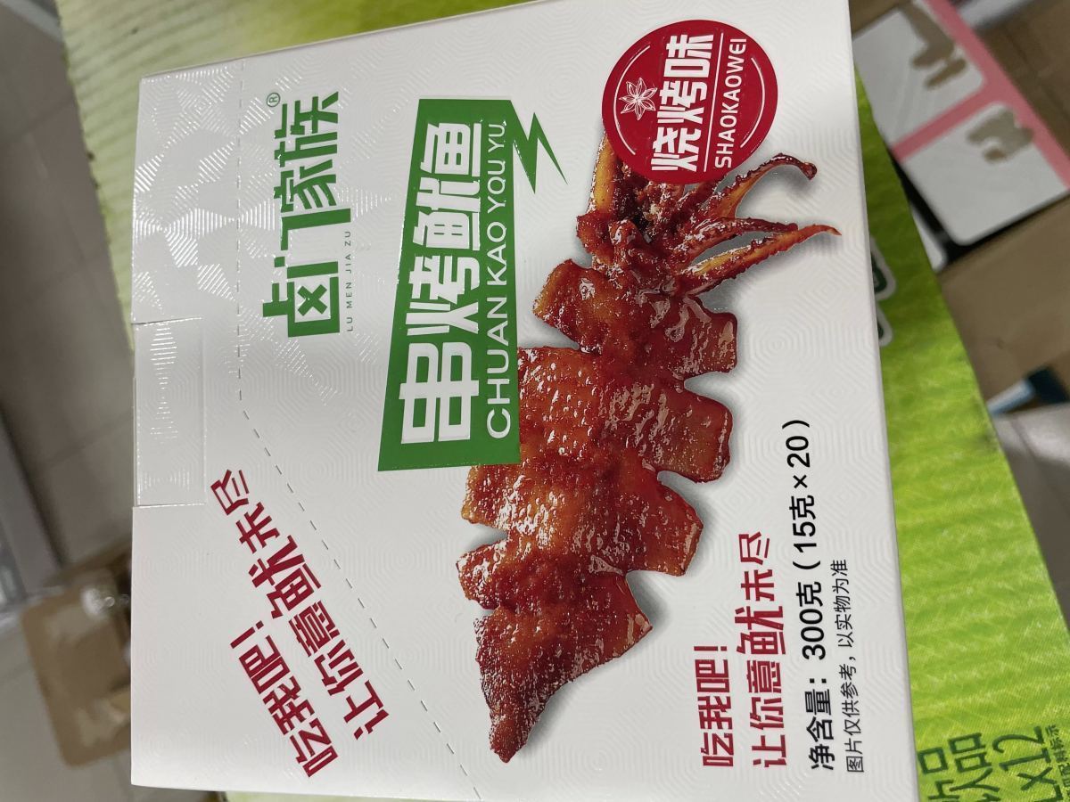 卤门家族串烧鱿鱼烧烤味20包盒装