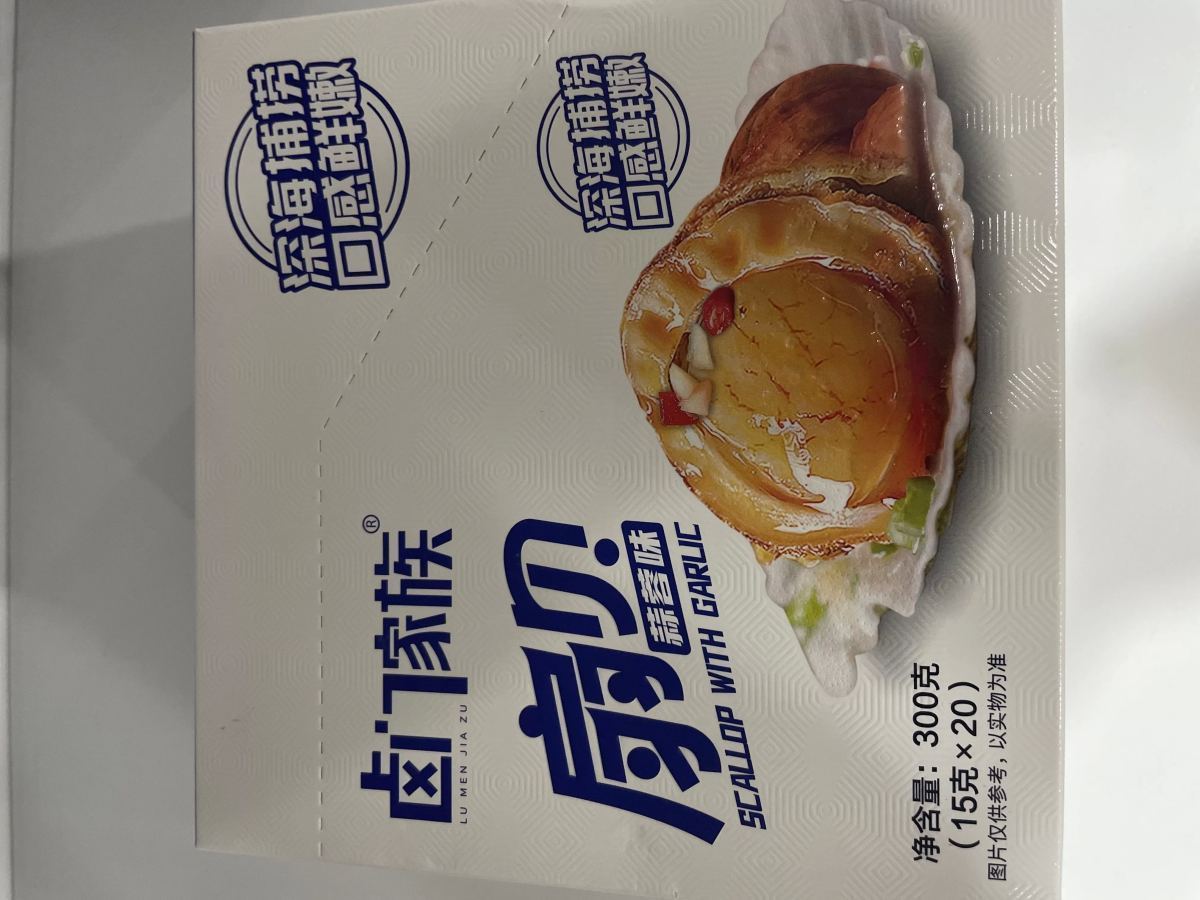 卤门家族蒜蓉扇贝20包盒装