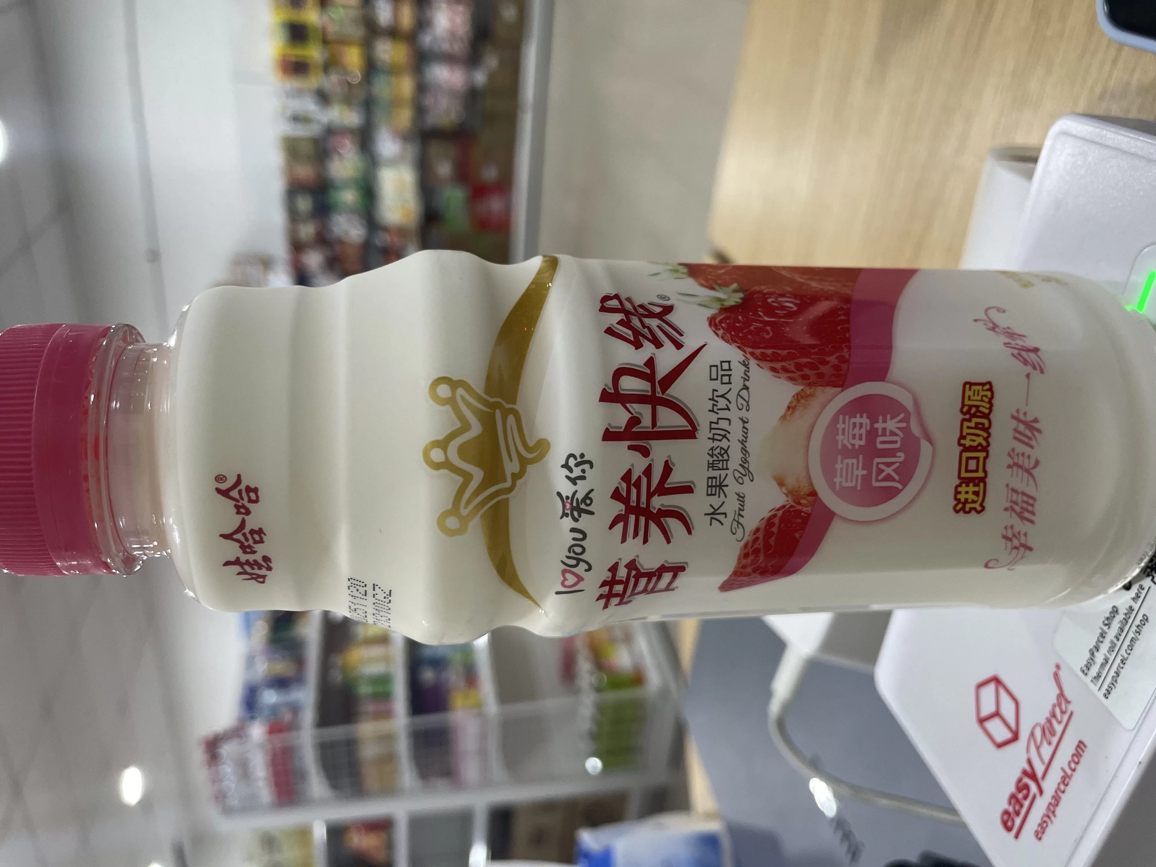营养快线草莓味500ml
