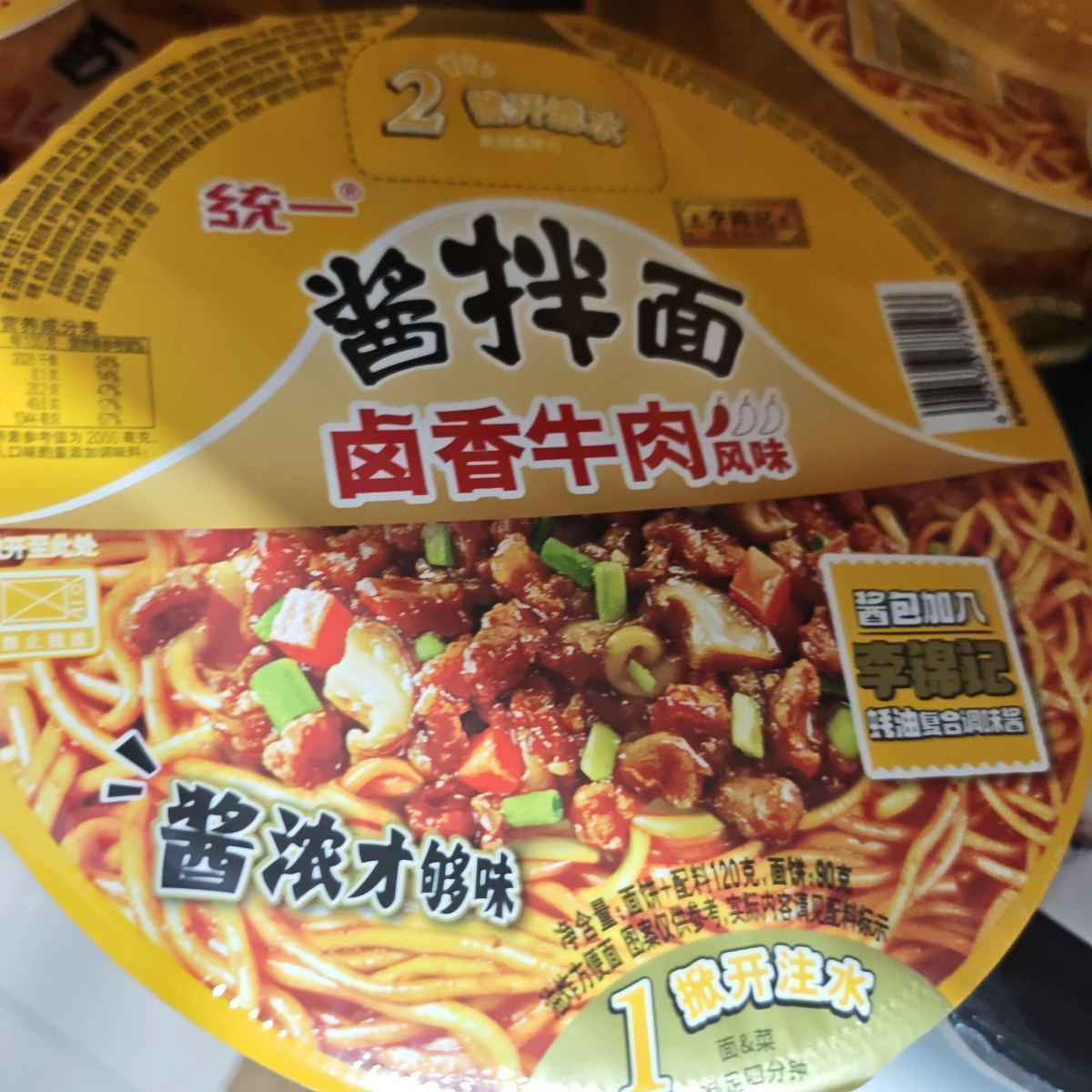 统一 酱拌面【卤香牛肉风味-碗】115g - 图片 1