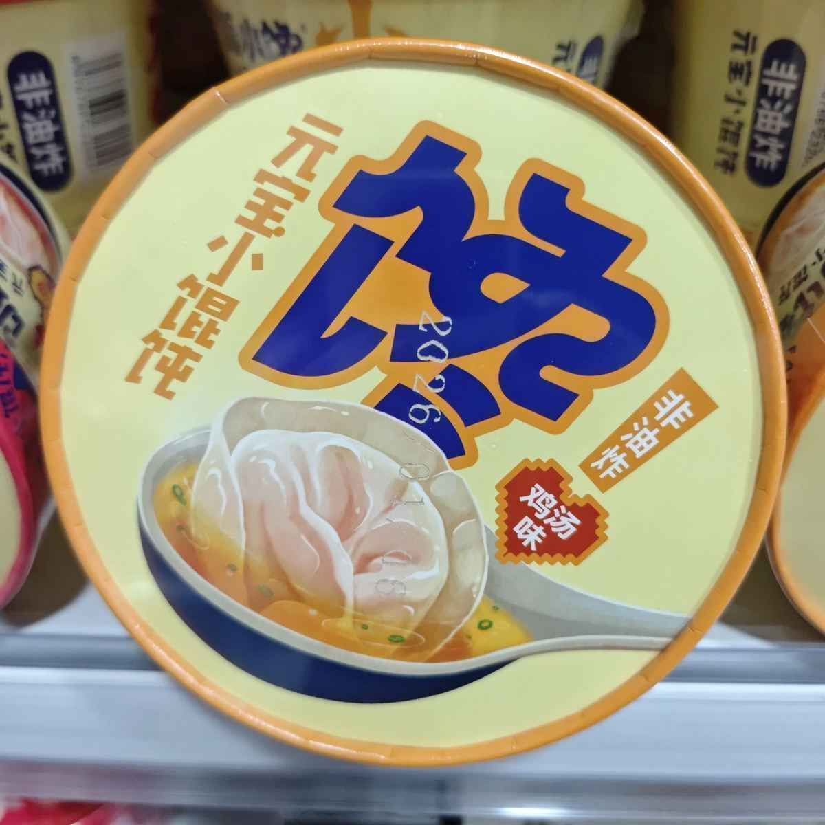 饭小馋 元宝小馄饨【鸡汤味-桶装】65g - 图片 1